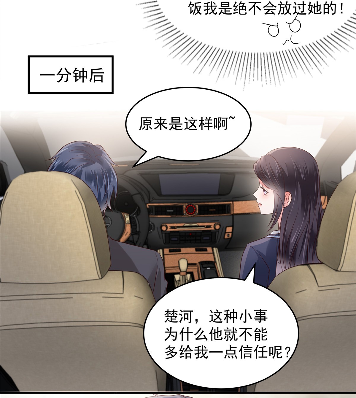 重生相逢：给你我的独家宠溺161 我和傅司寒的家…