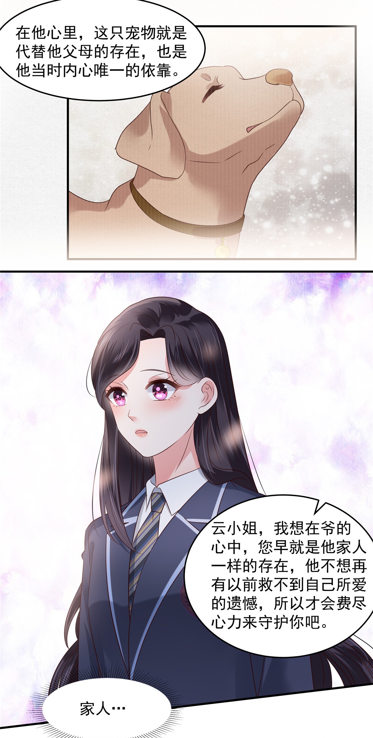 重生相逢：给你我的独家宠溺161 我和傅司寒的家…