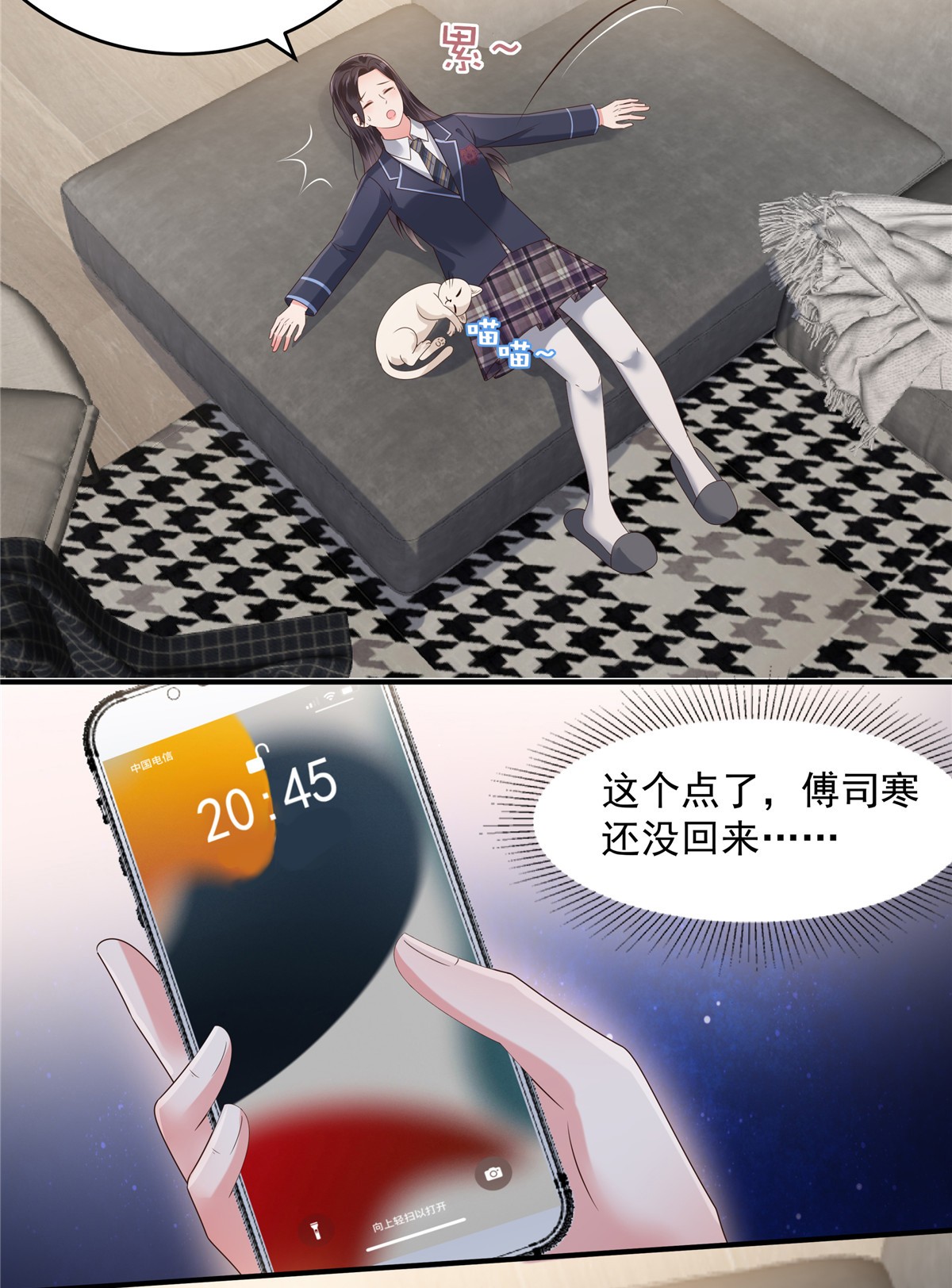 重生相逢：给你我的独家宠溺161 我和傅司寒的家…