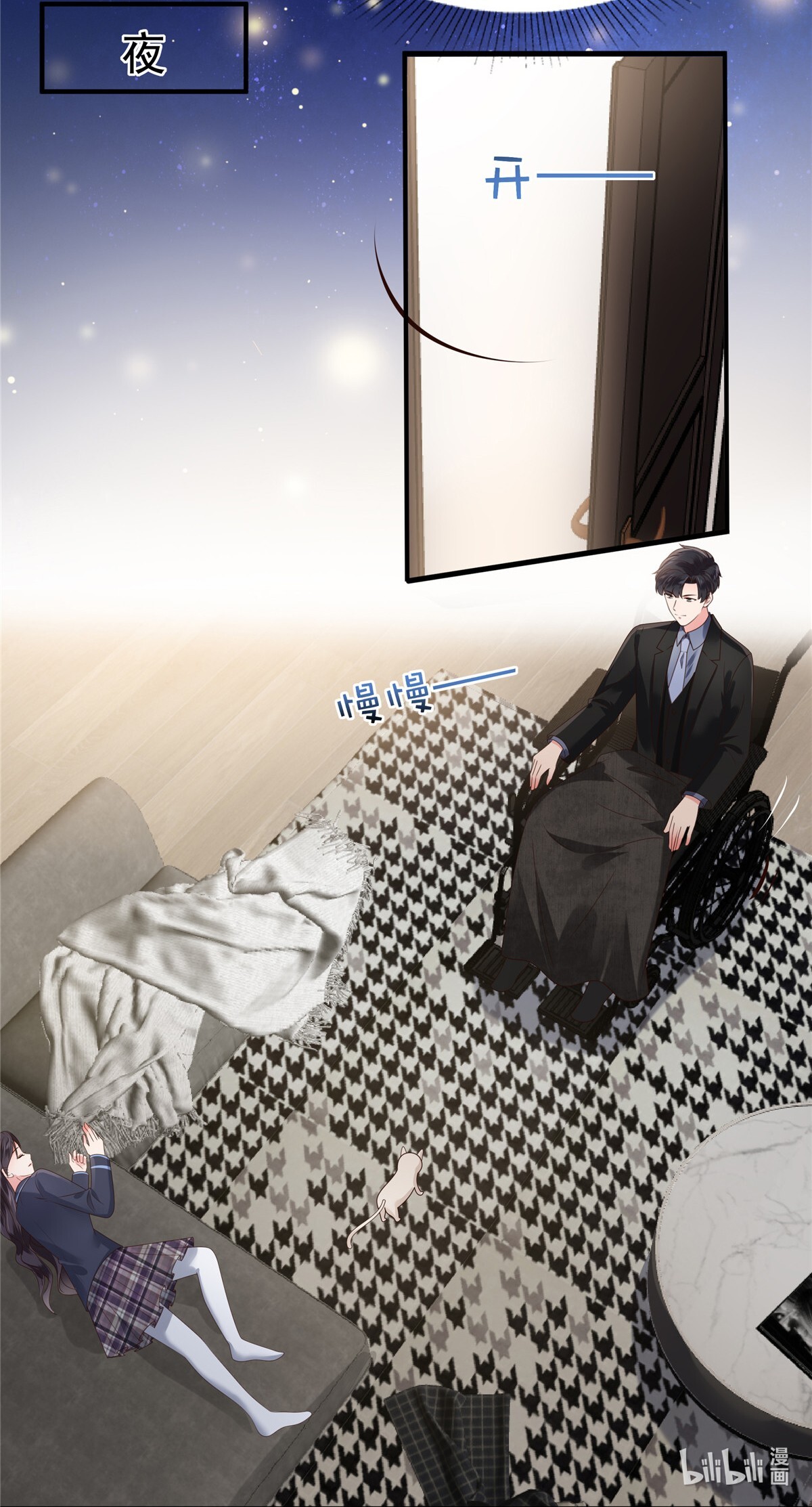 重生相逢：给你我的独家宠溺161 我和傅司寒的家…