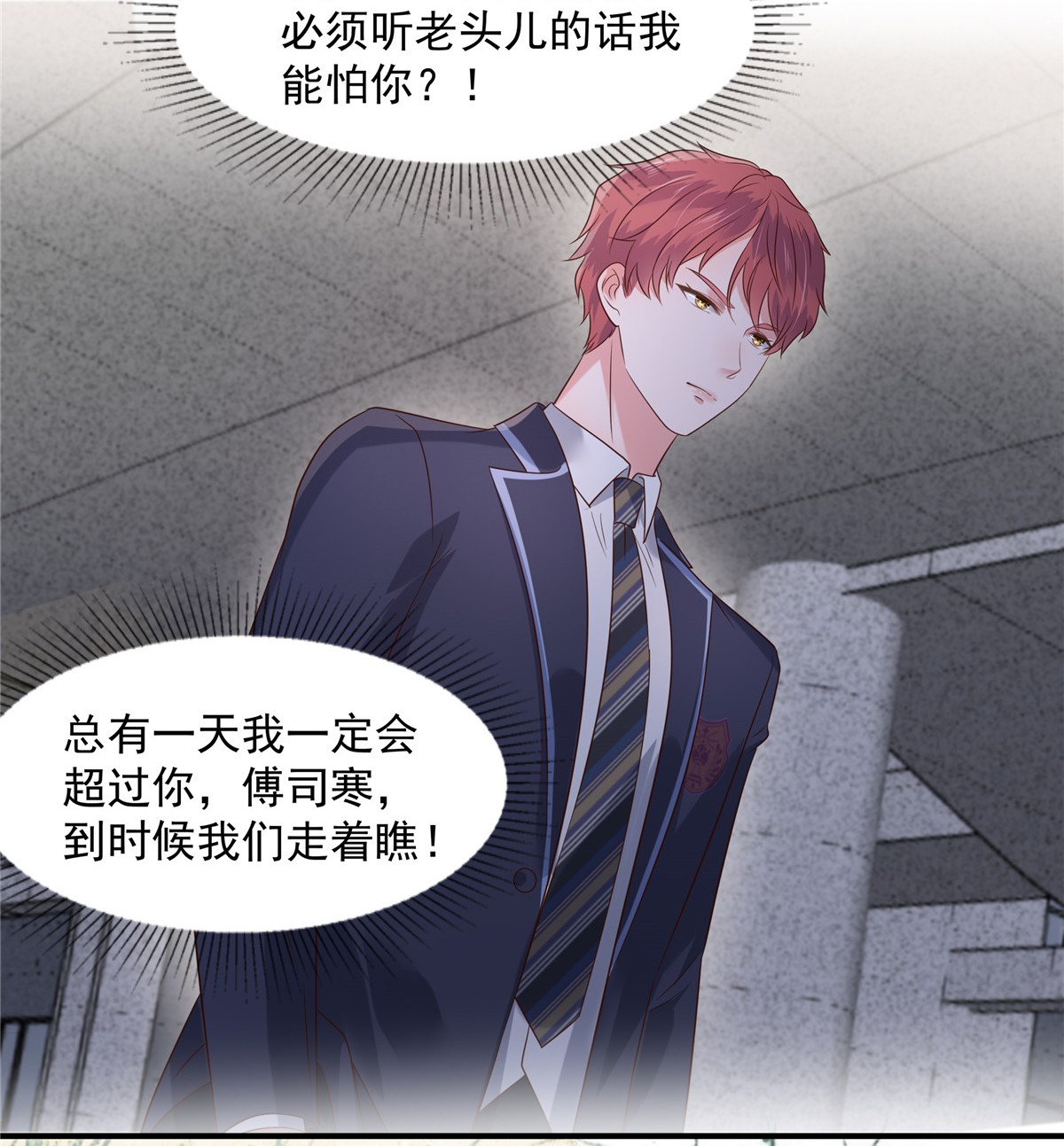 重生相逢：给你我的独家宠溺161 我和傅司寒的家…