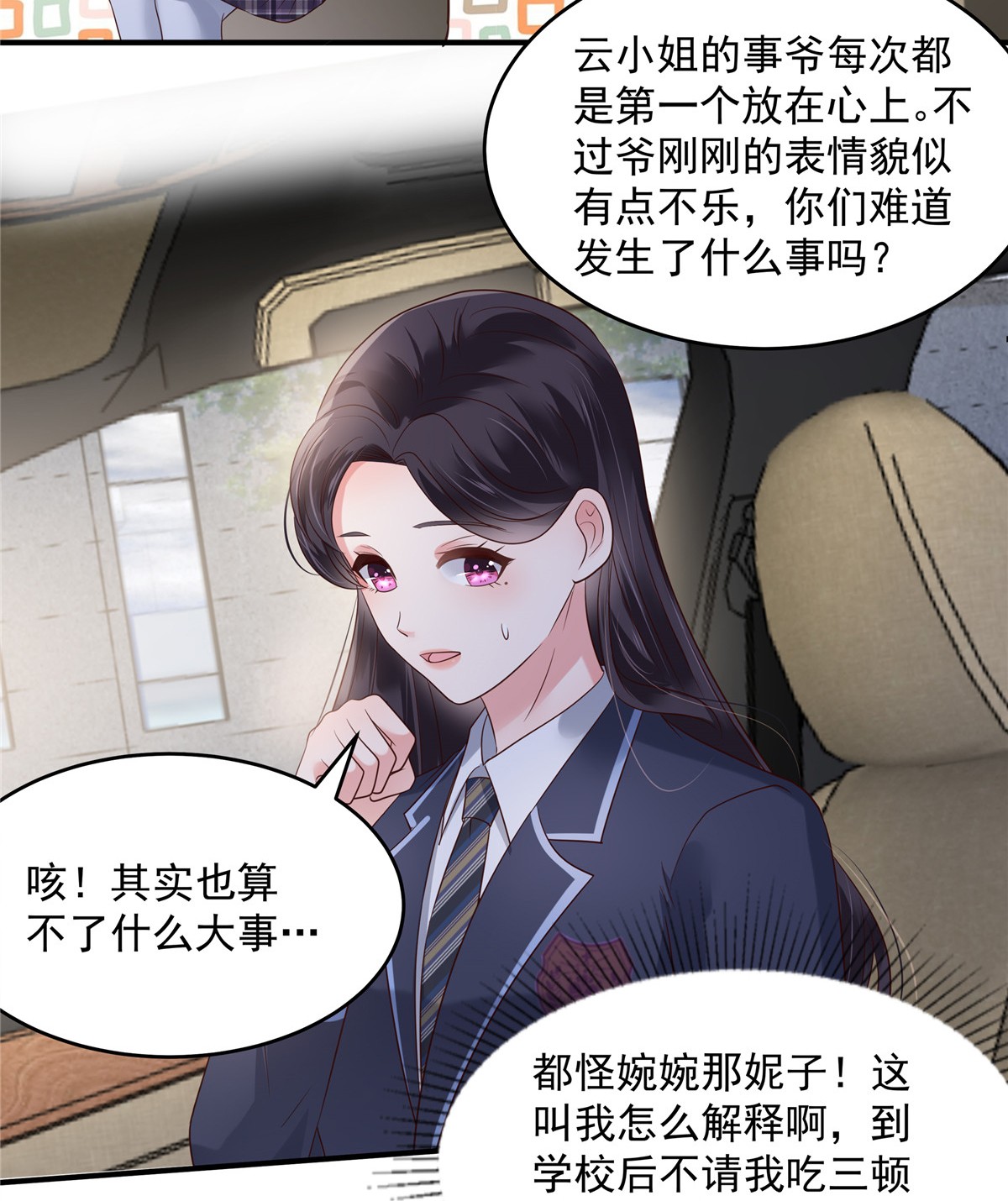 重生相逢：给你我的独家宠溺161 我和傅司寒的家…