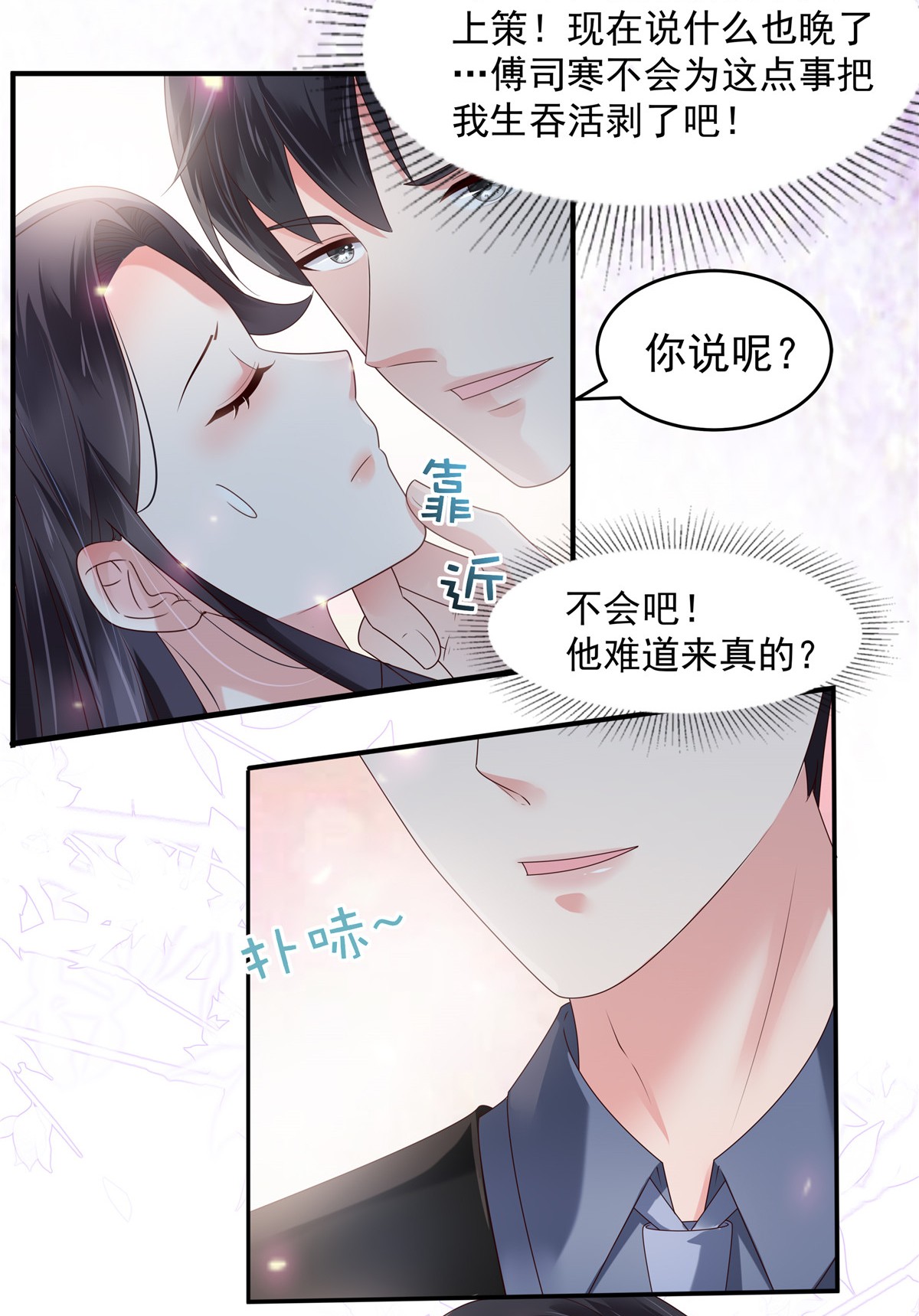 重生相逢：给你我的独家宠溺162 帮我个忙如何？