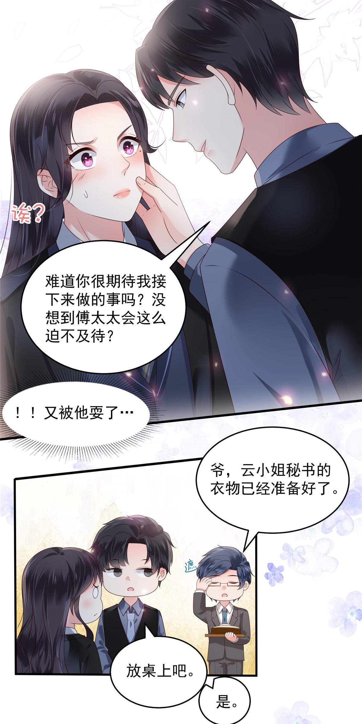 重生相逢：给你我的独家宠溺162 帮我个忙如何？