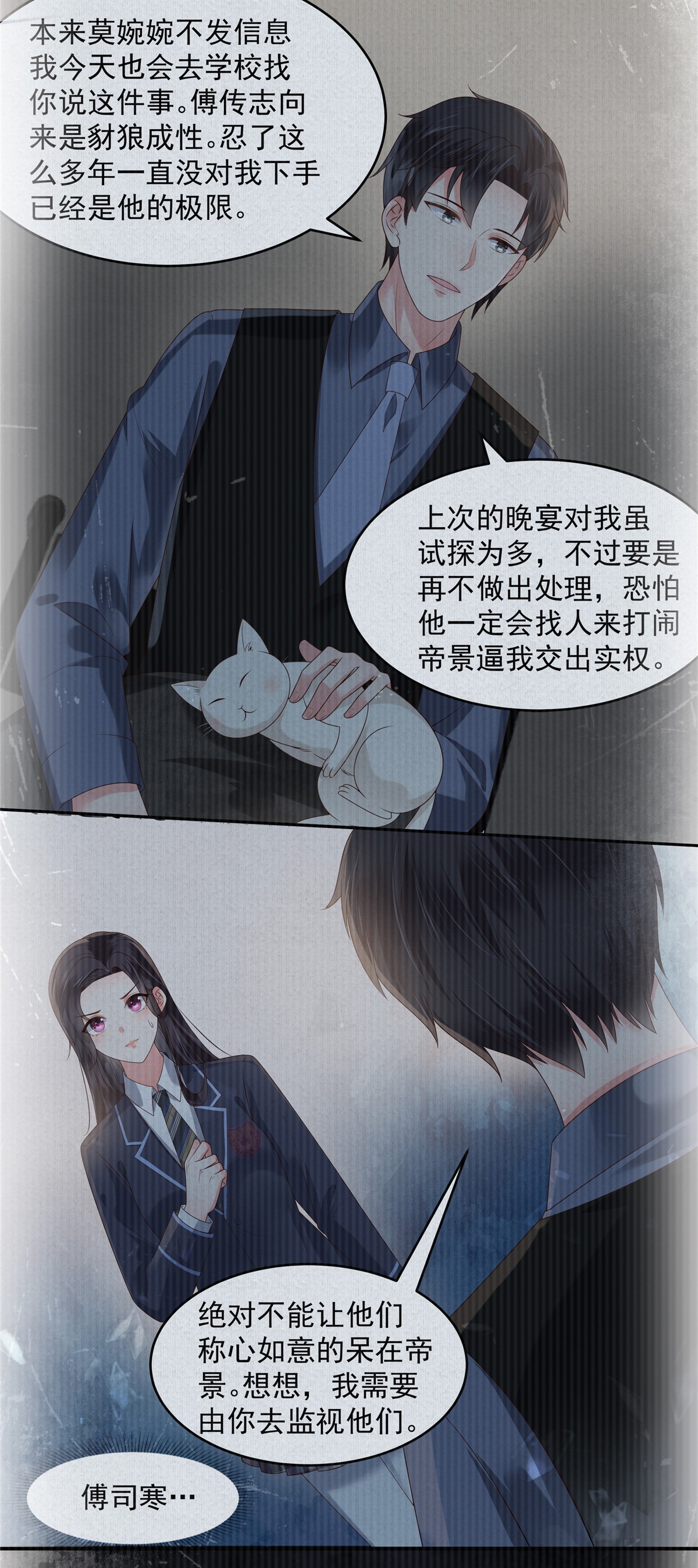 重生相逢：给你我的独家宠溺162 帮我个忙如何？