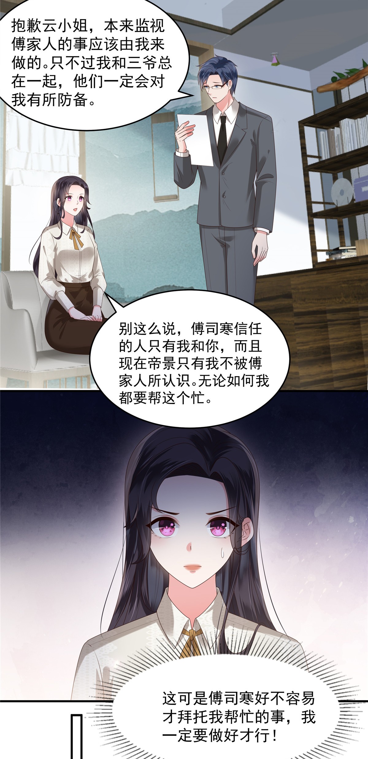 重生相逢：给你我的独家宠溺162 帮我个忙如何？