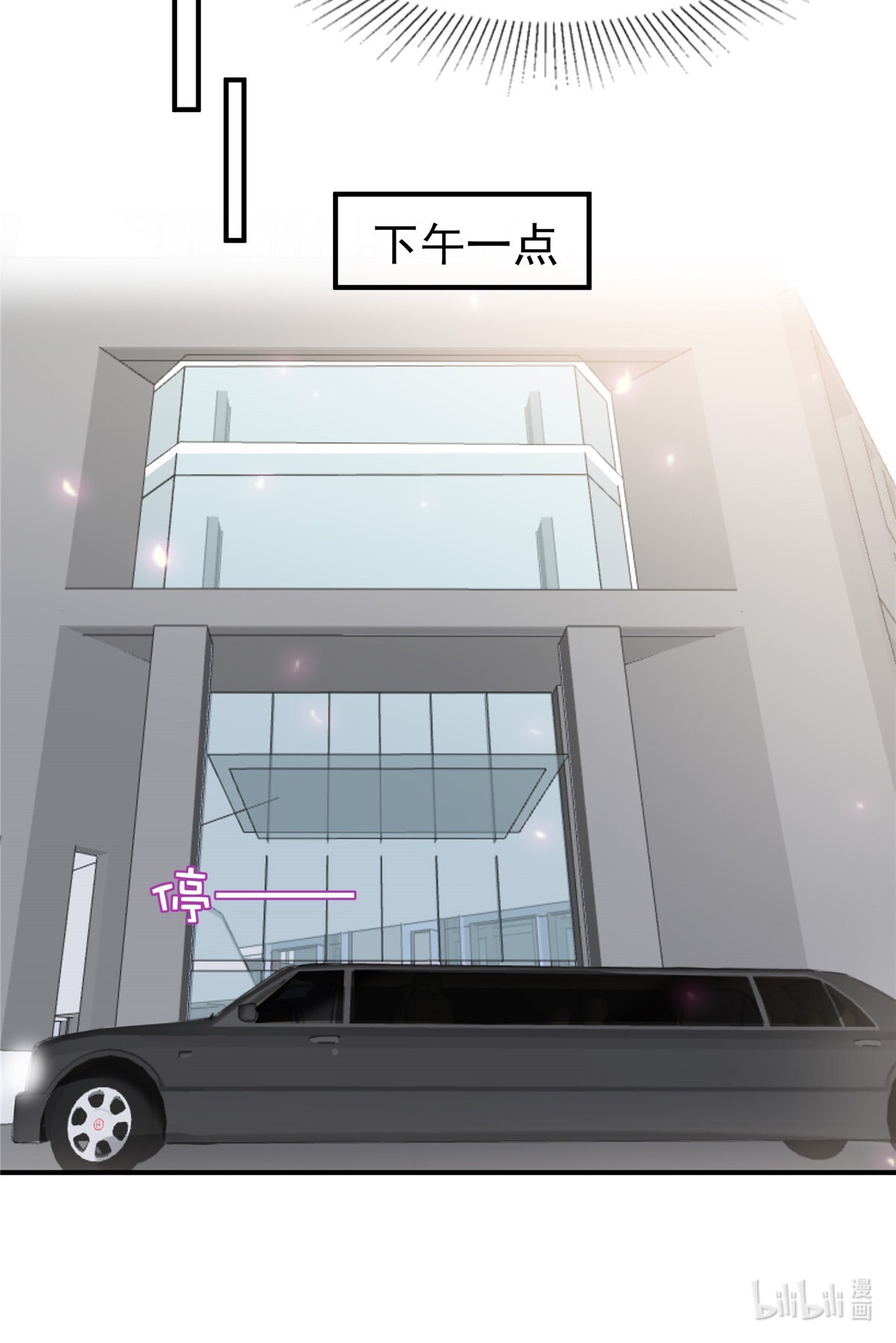 重生相逢：给你我的独家宠溺162 帮我个忙如何？