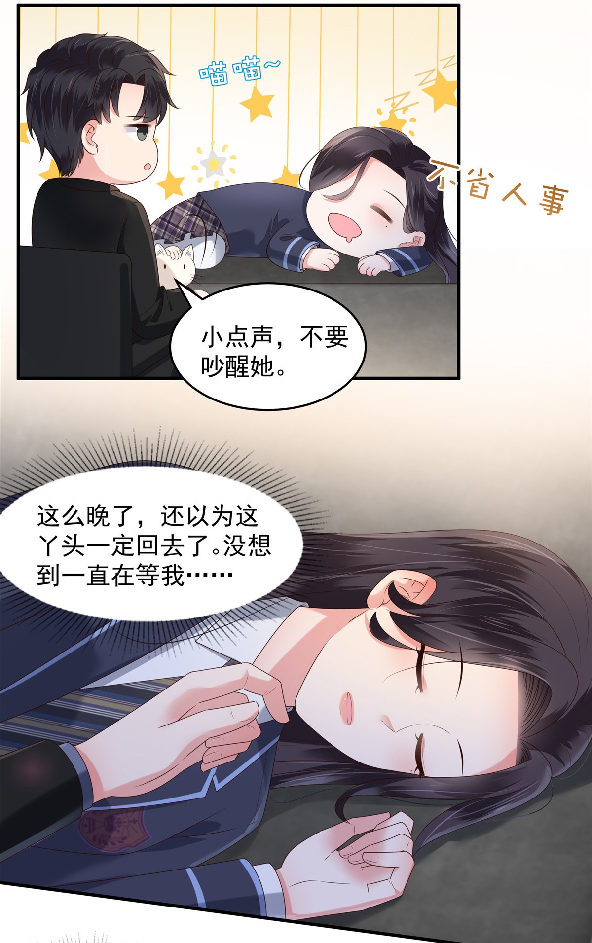 重生相逢：给你我的独家宠溺162 帮我个忙如何？