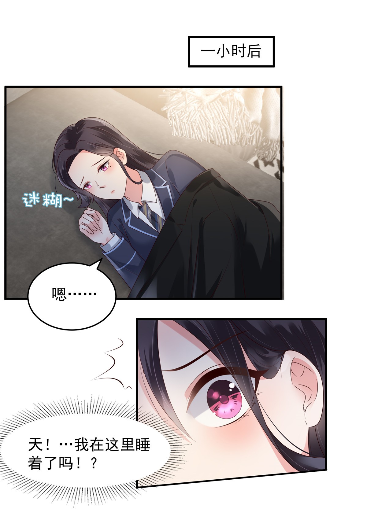 重生相逢：给你我的独家宠溺162 帮我个忙如何？