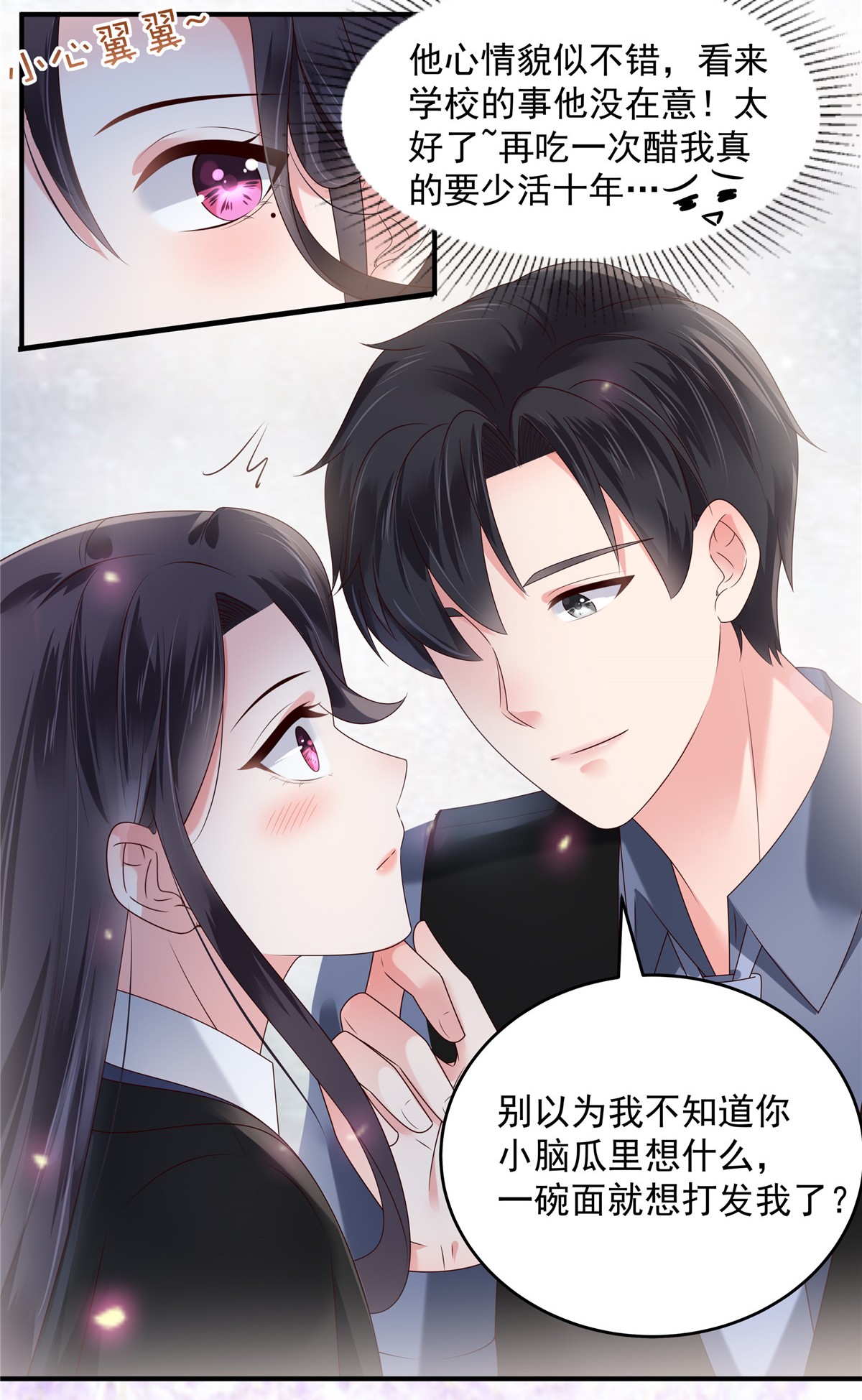 重生相逢：给你我的独家宠溺162 帮我个忙如何？