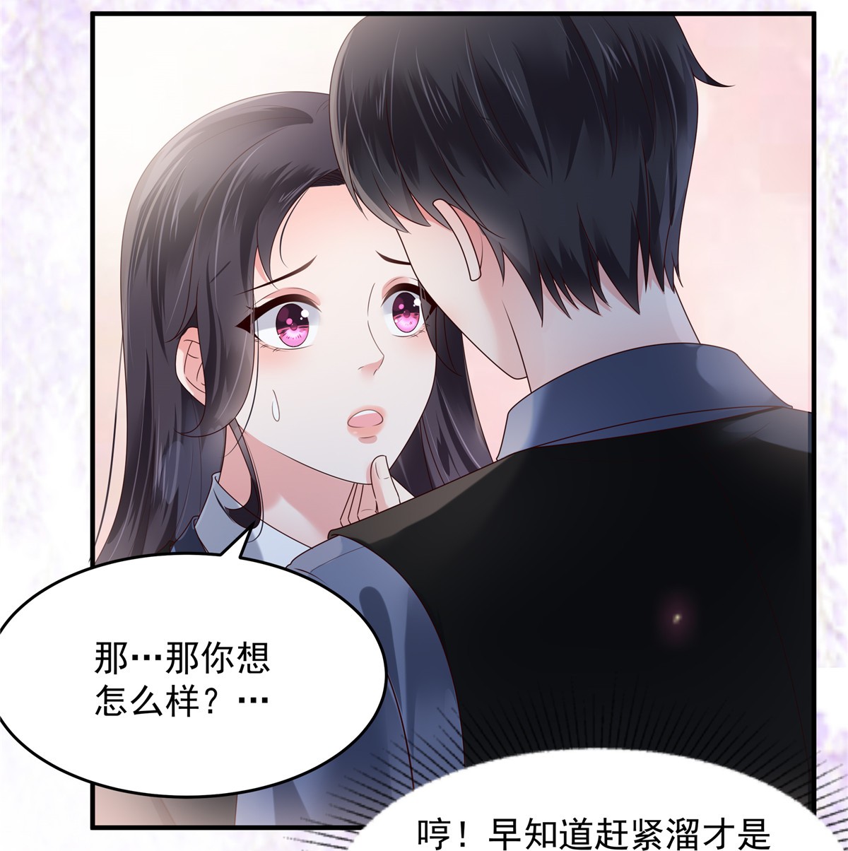 重生相逢：给你我的独家宠溺162 帮我个忙如何？