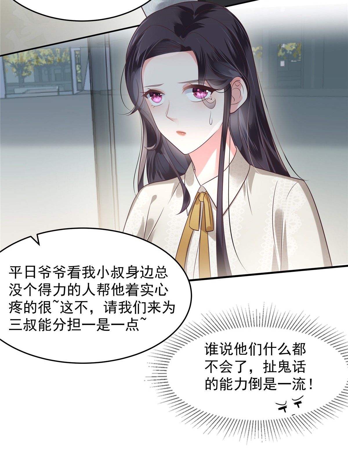 重生相逢：给你我的独家宠溺163 两位少爷