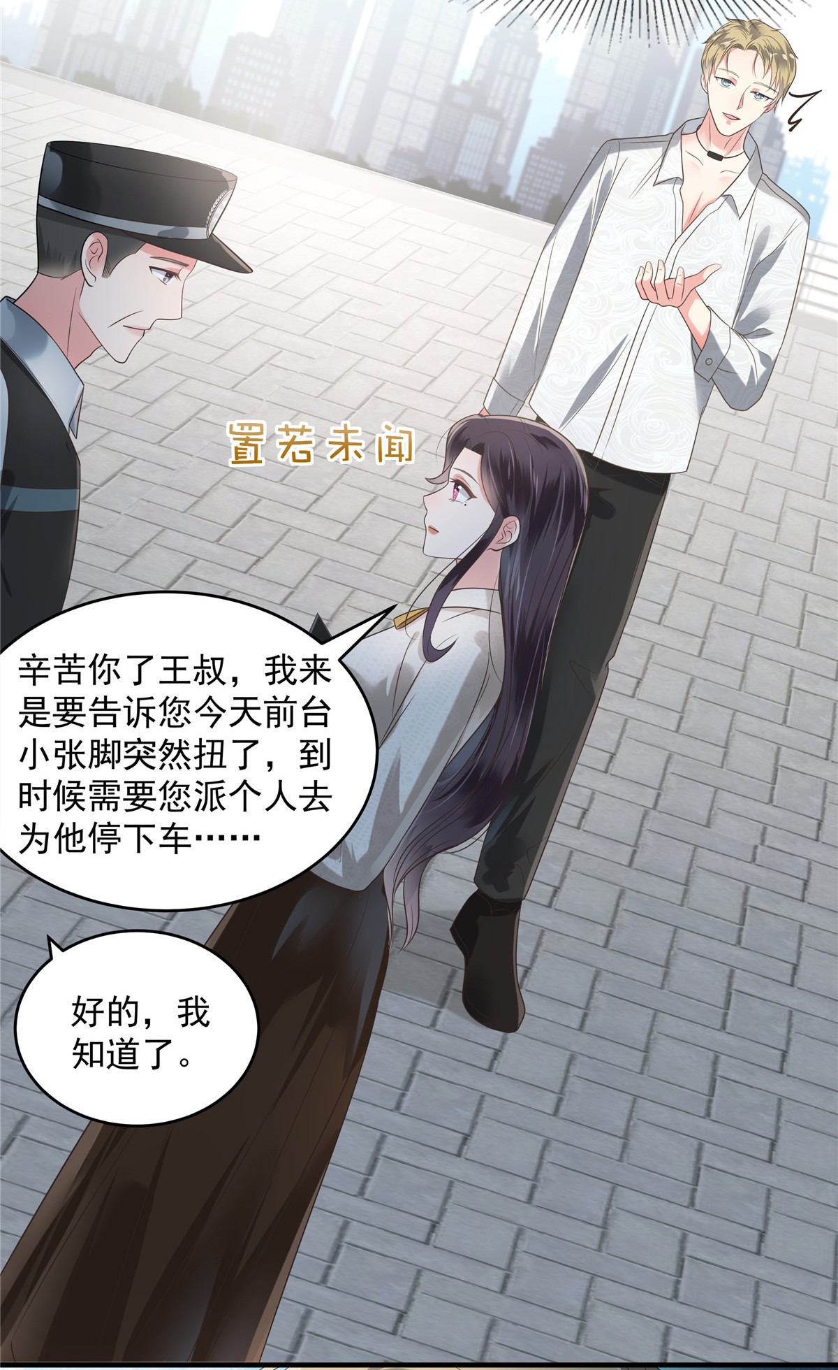 重生相逢：给你我的独家宠溺163 两位少爷