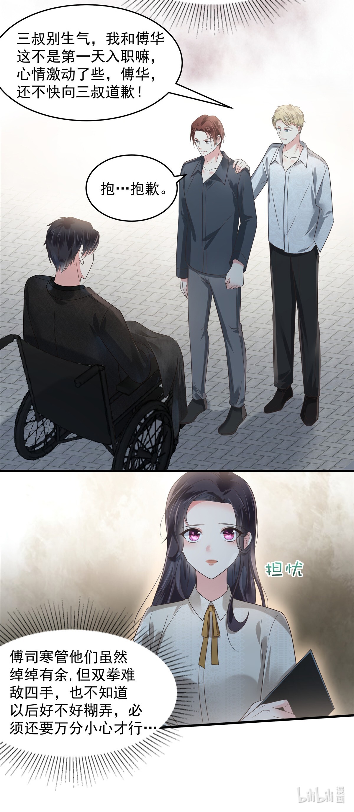 重生相逢：给你我的独家宠溺163 两位少爷