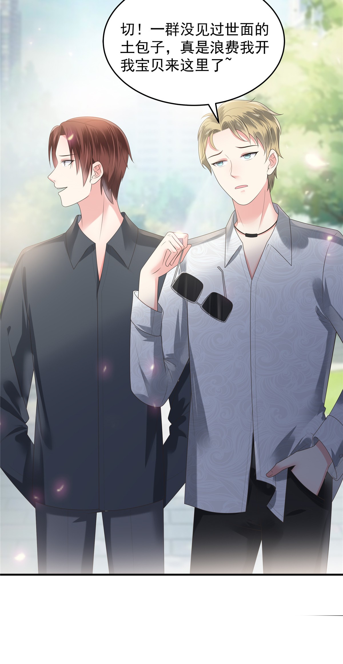 重生相逢：给你我的独家宠溺163 两位少爷