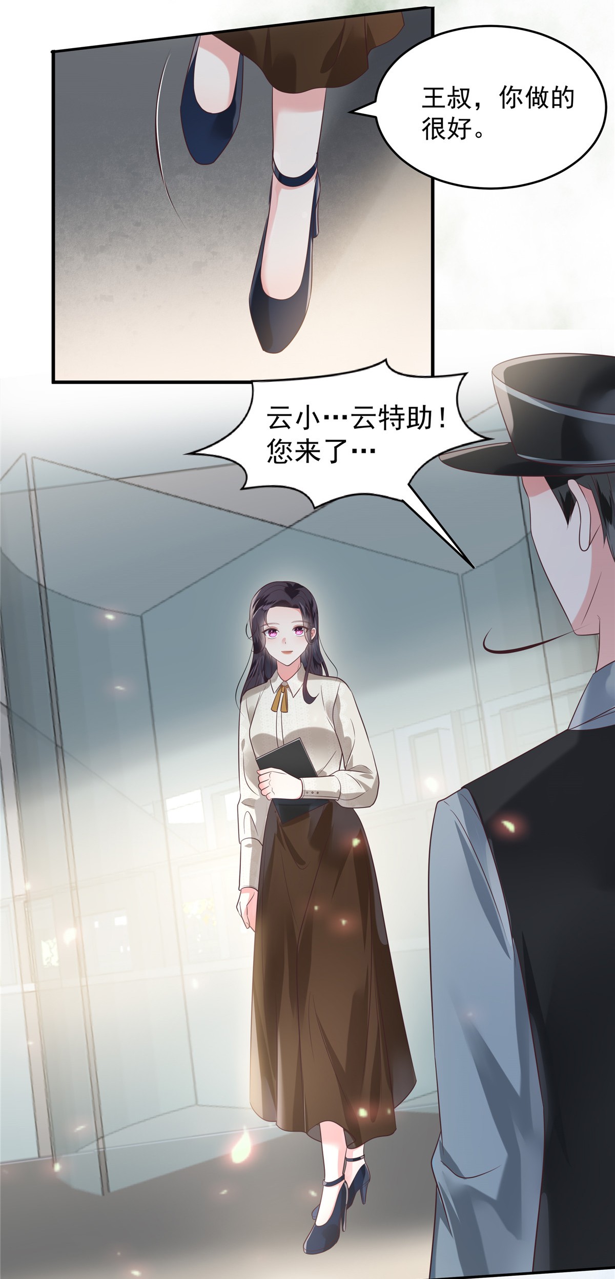 重生相逢：给你我的独家宠溺163 两位少爷