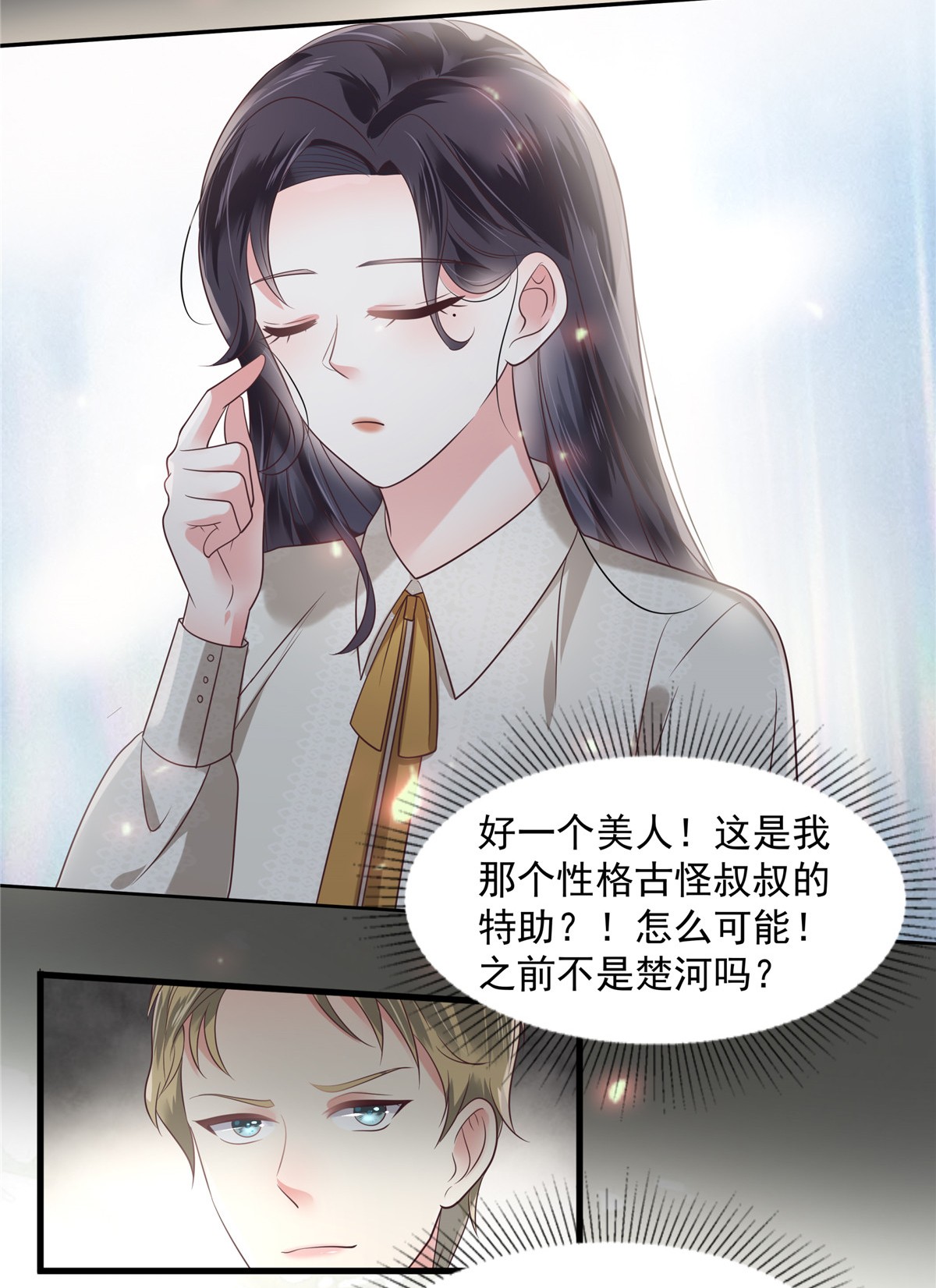 重生相逢：给你我的独家宠溺163 两位少爷