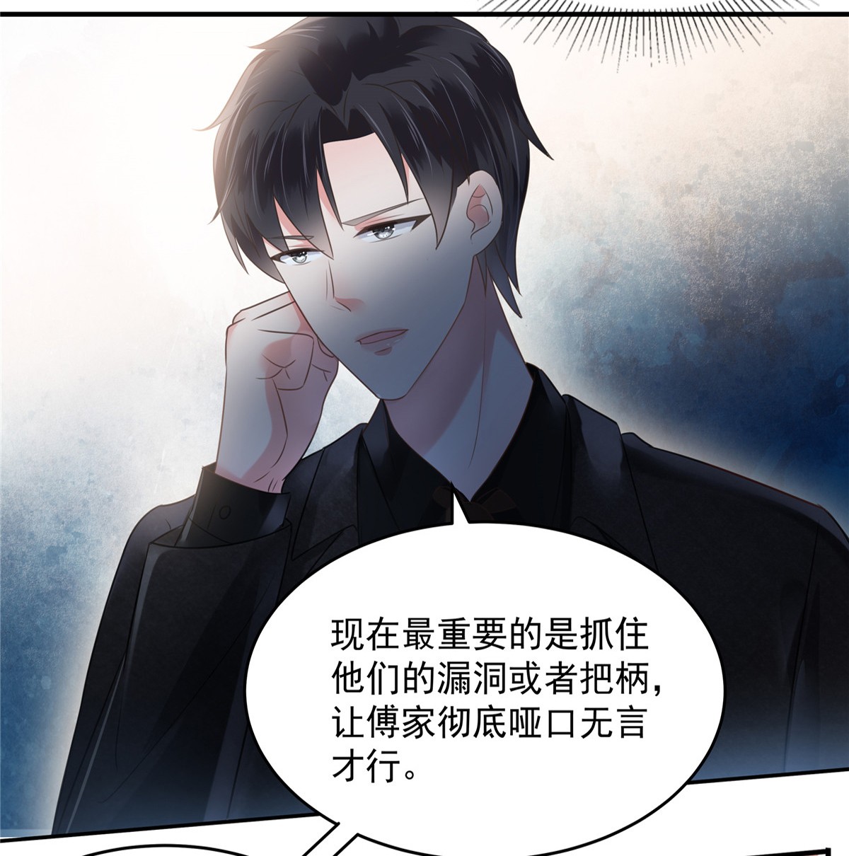 重生相逢：给你我的独家宠溺164 如何补偿我？