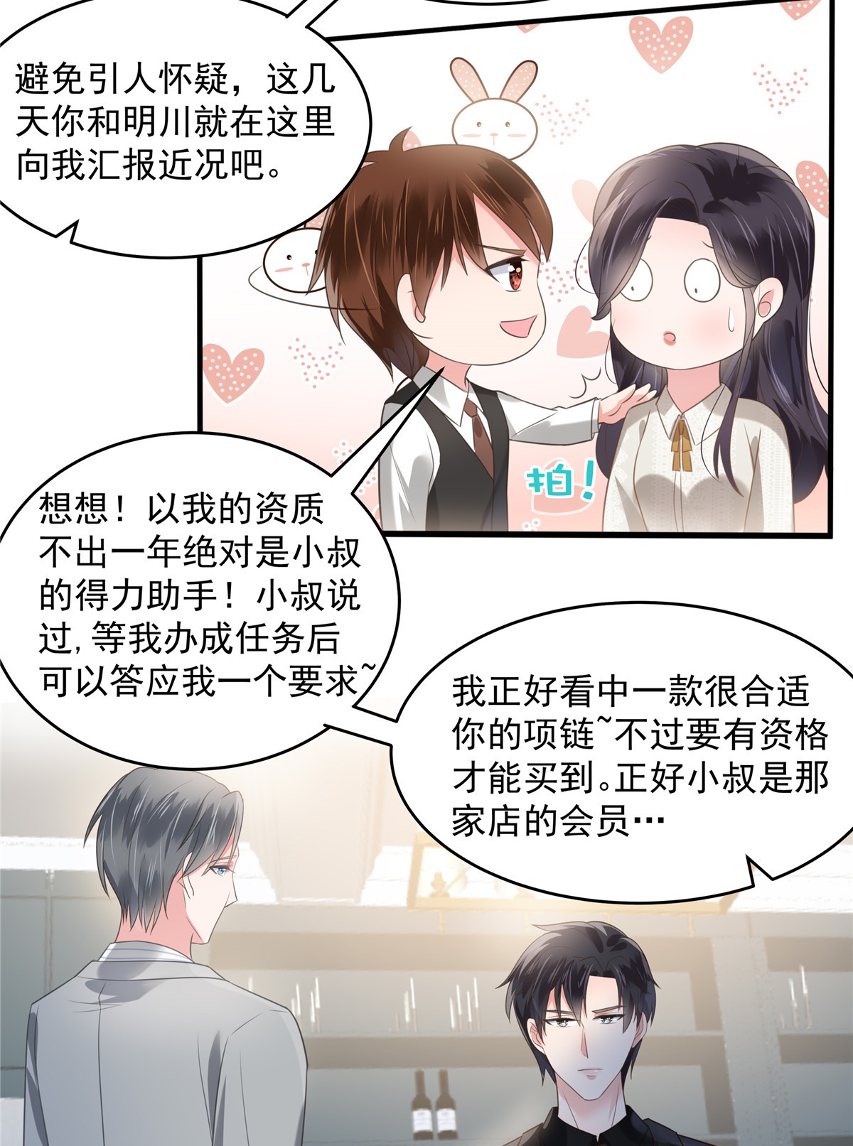 重生相逢：给你我的独家宠溺164 如何补偿我？