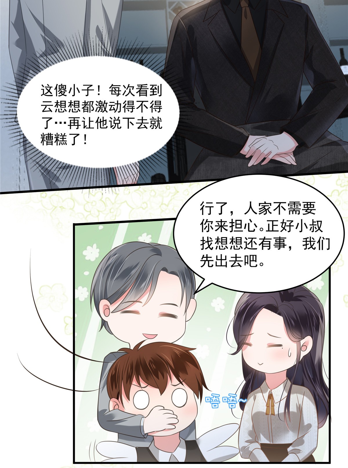 重生相逢：给你我的独家宠溺164 如何补偿我？