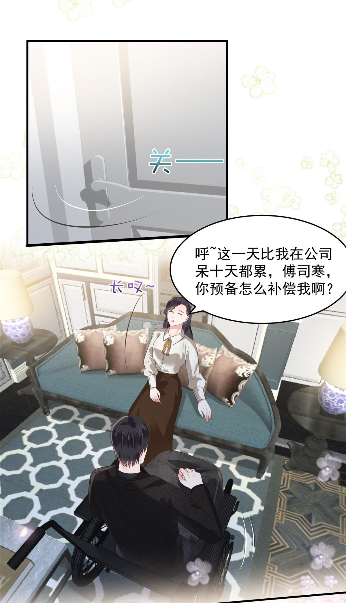 重生相逢：给你我的独家宠溺164 如何补偿我？