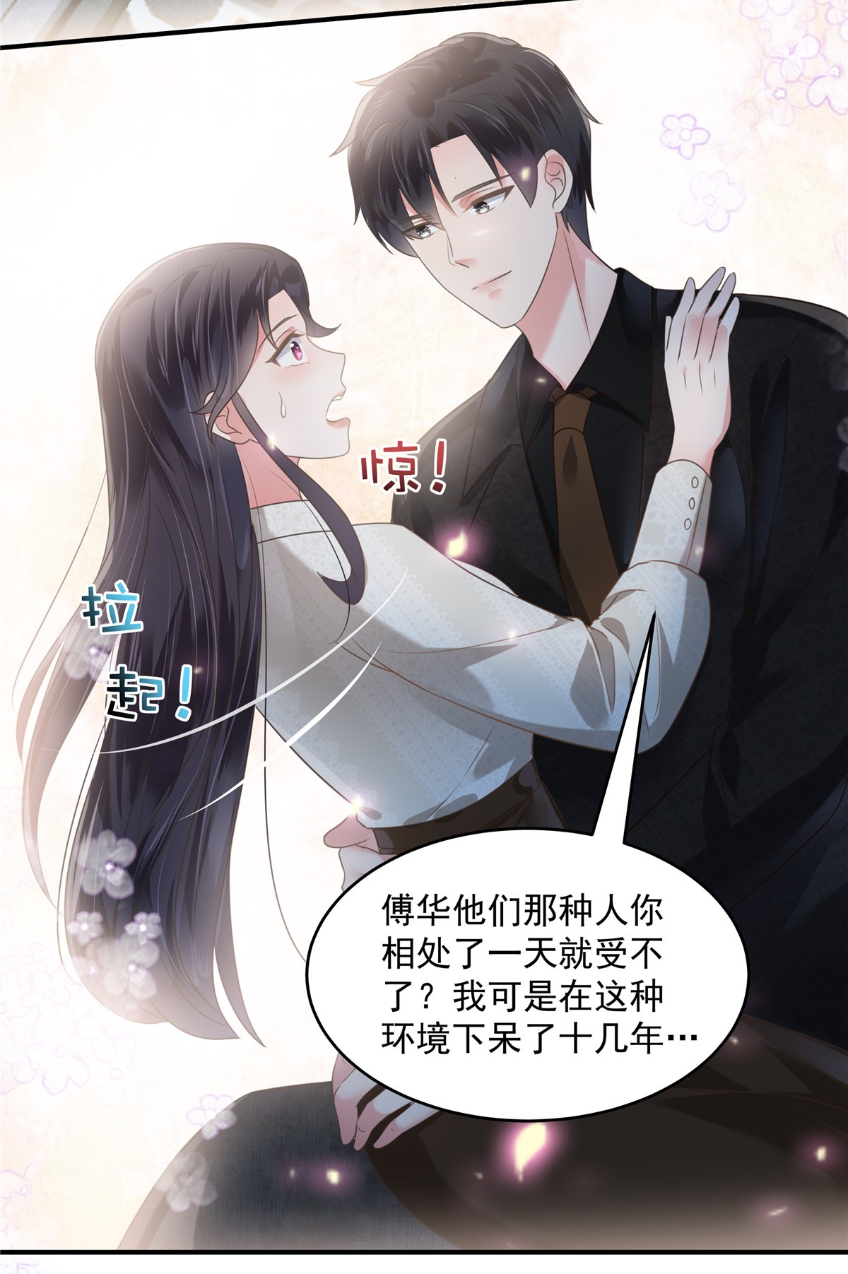 重生相逢：给你我的独家宠溺164 如何补偿我？