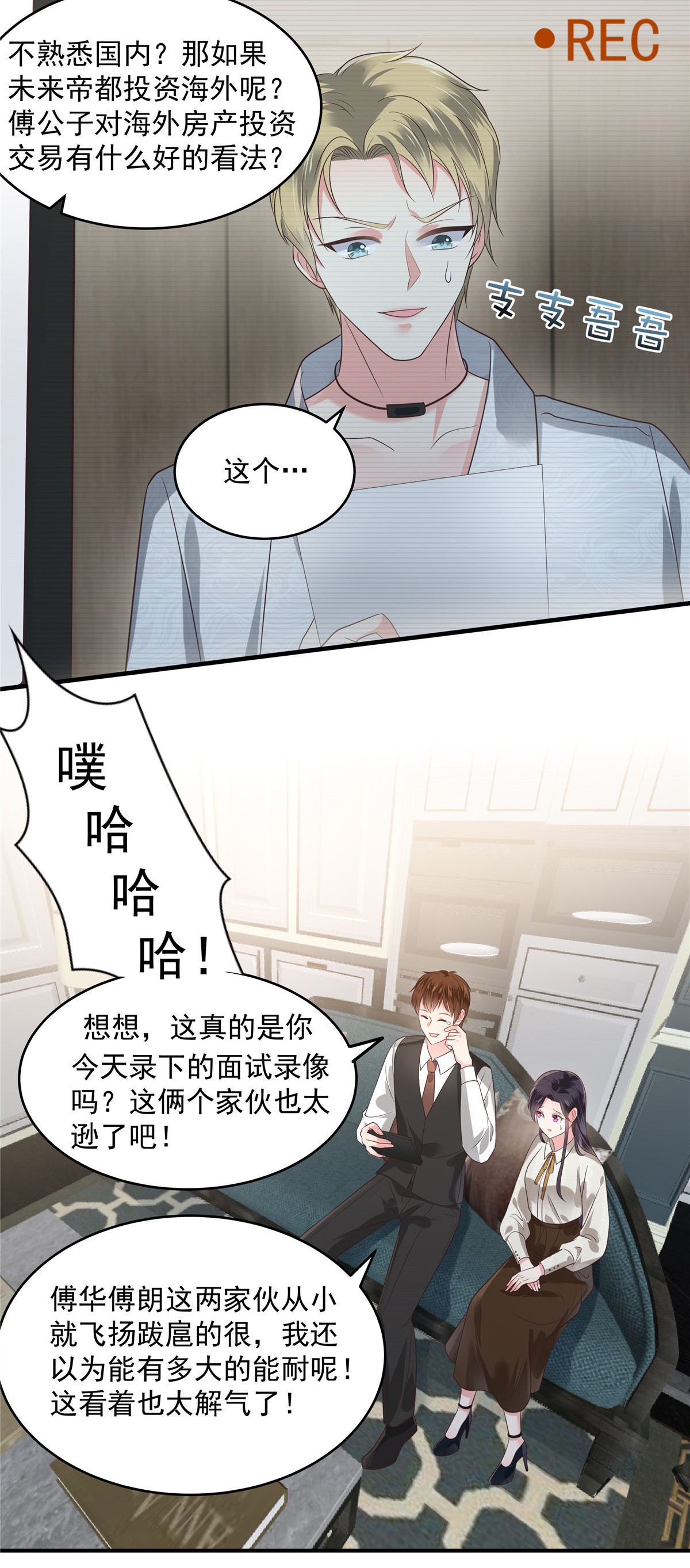 重生相逢：给你我的独家宠溺164 如何补偿我？