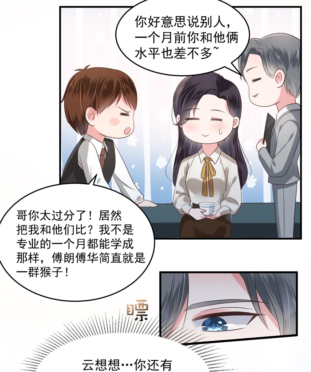 重生相逢：给你我的独家宠溺164 如何补偿我？