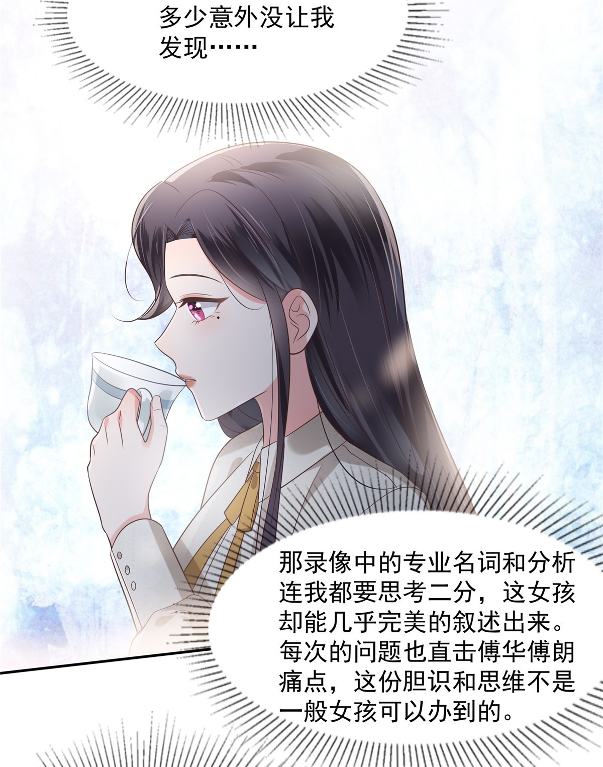 重生相逢：给你我的独家宠溺164 如何补偿我？