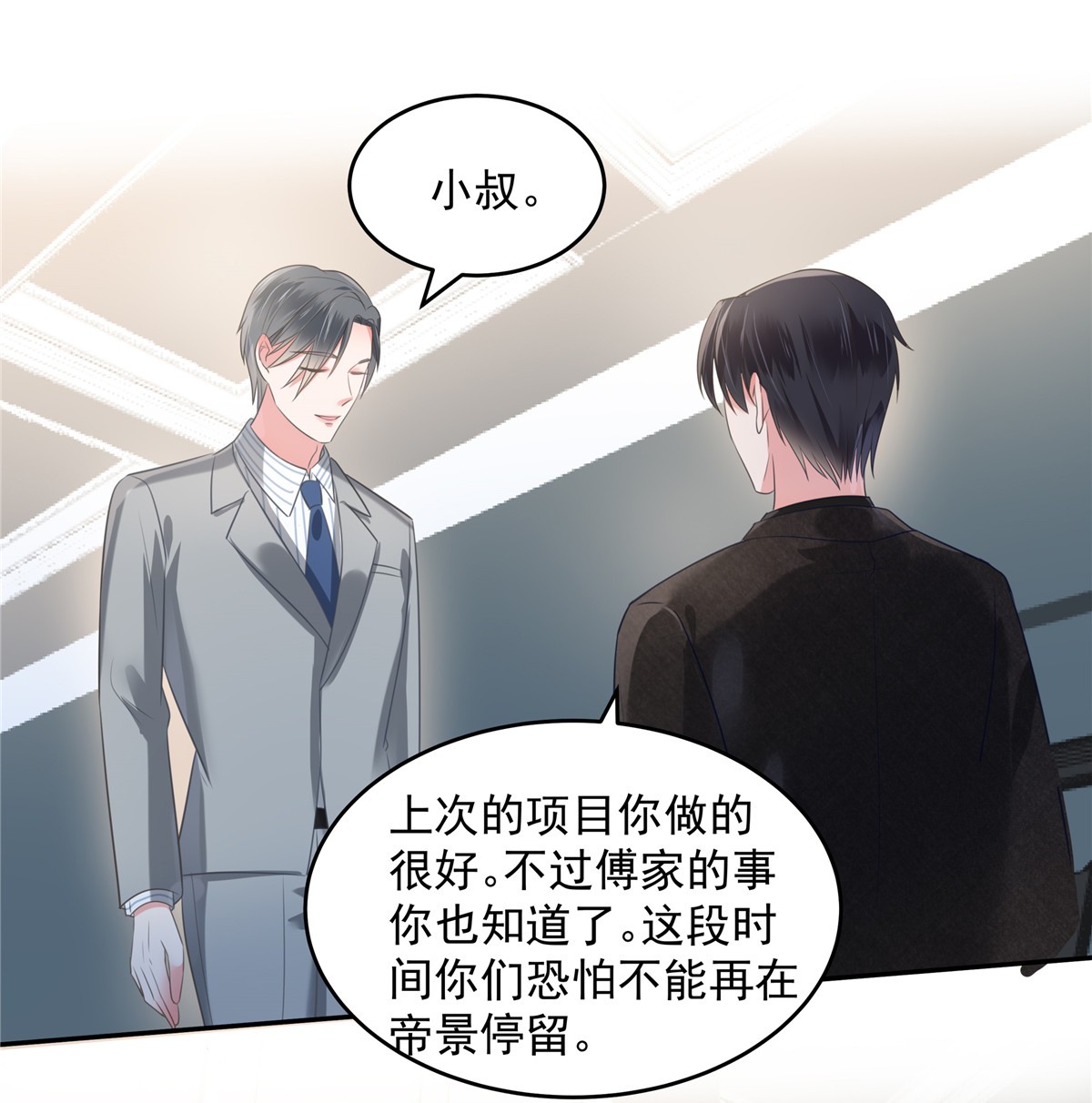 重生相逢：给你我的独家宠溺164 如何补偿我？