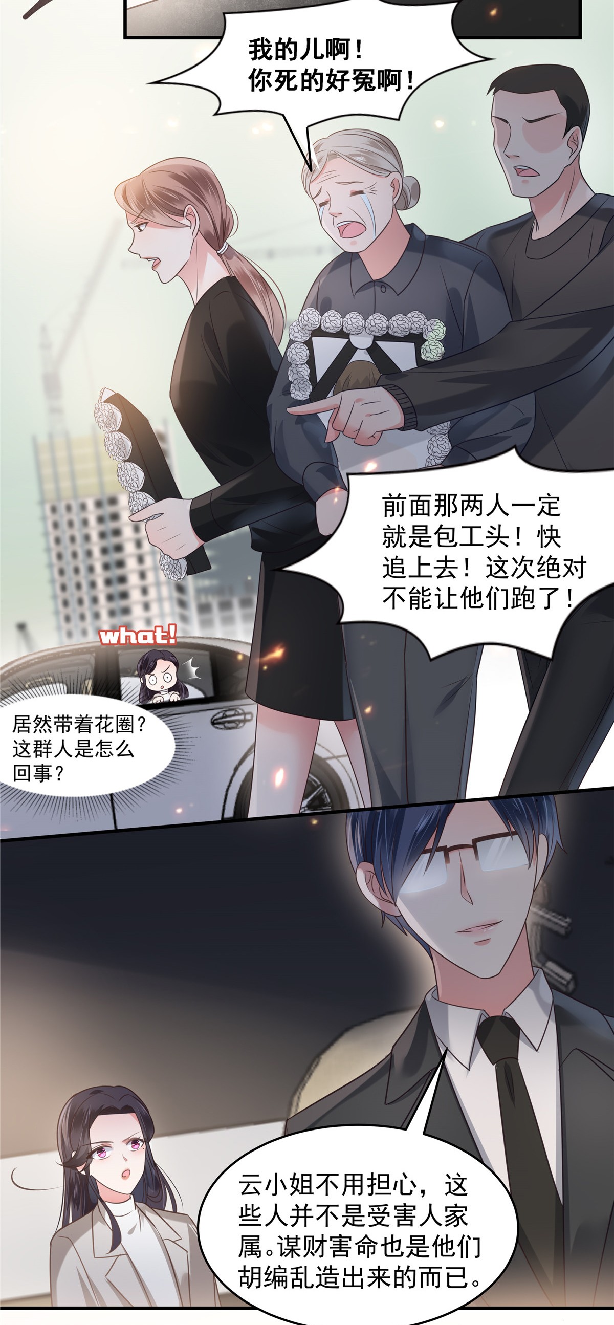 重生相逢：给你我的独家宠溺165 借刀杀人