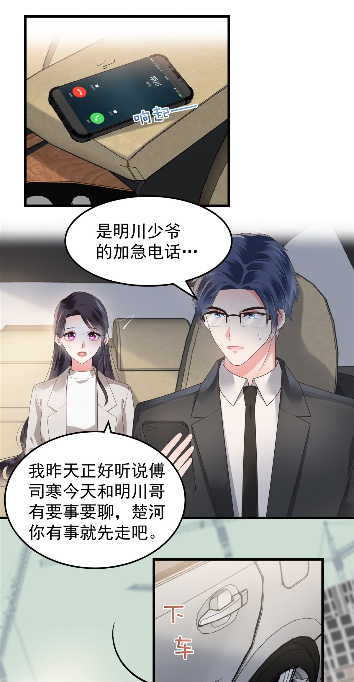 重生相逢：给你我的独家宠溺165 借刀杀人