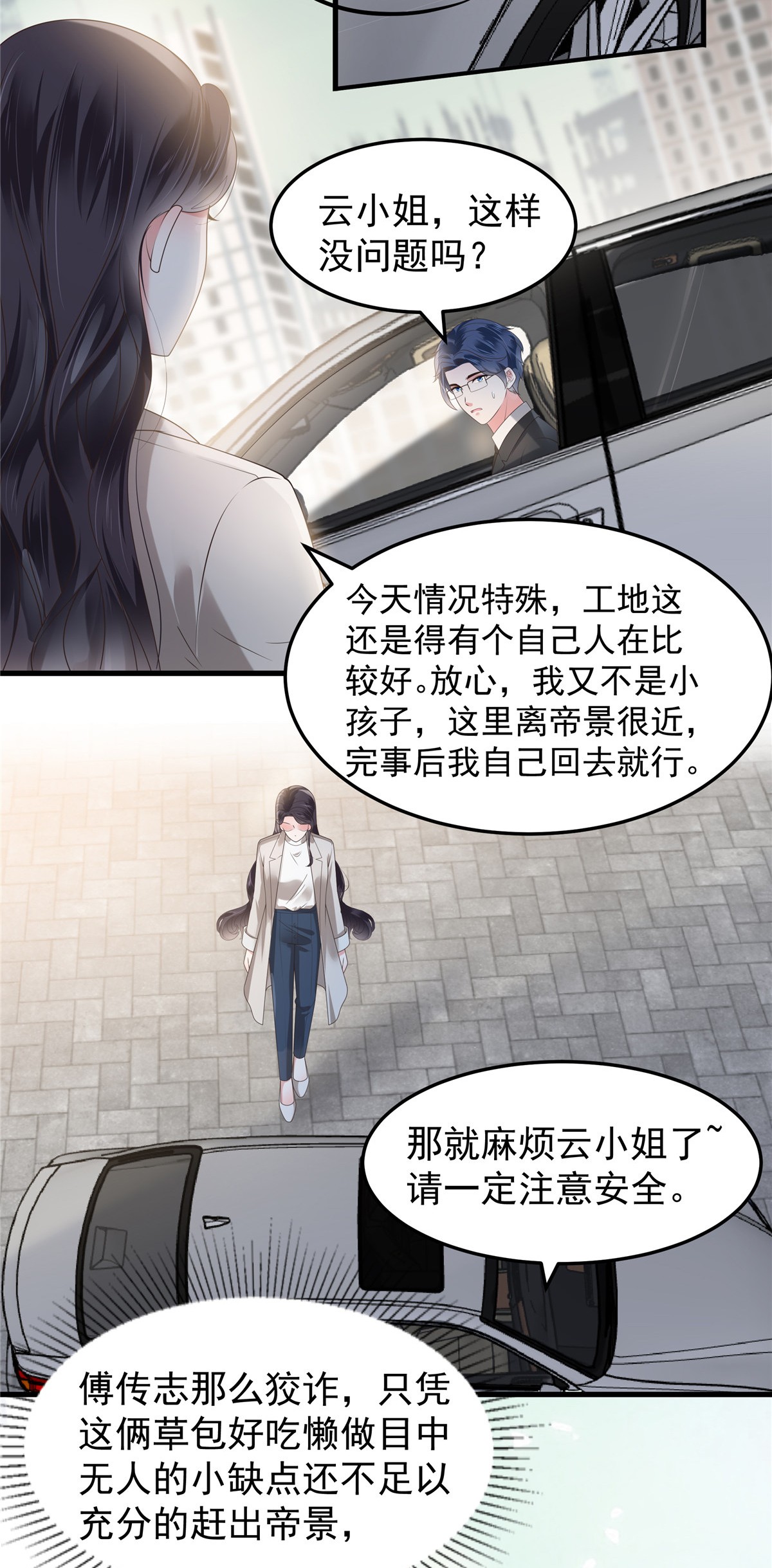 重生相逢：给你我的独家宠溺165 借刀杀人