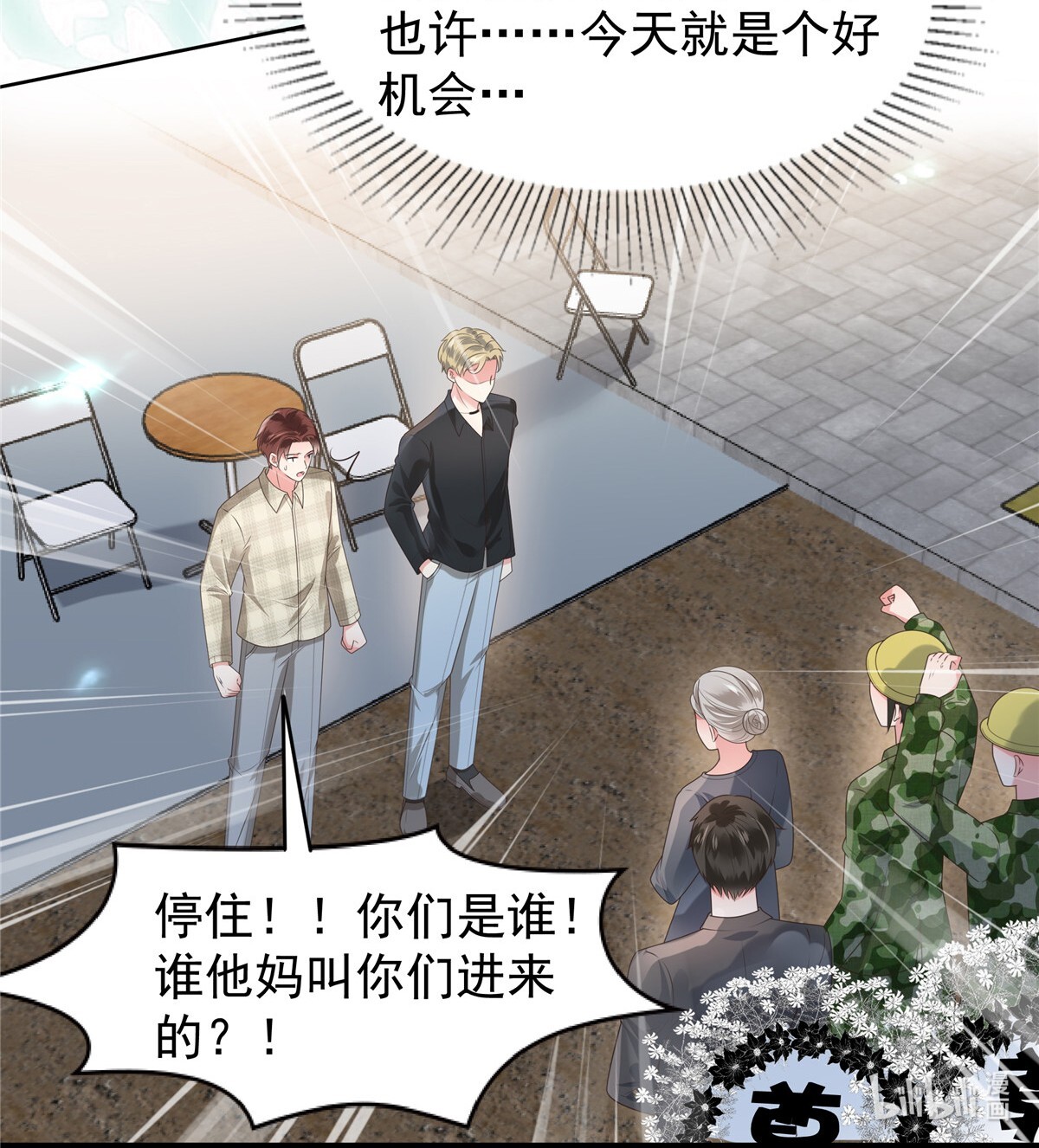 重生相逢：给你我的独家宠溺165 借刀杀人