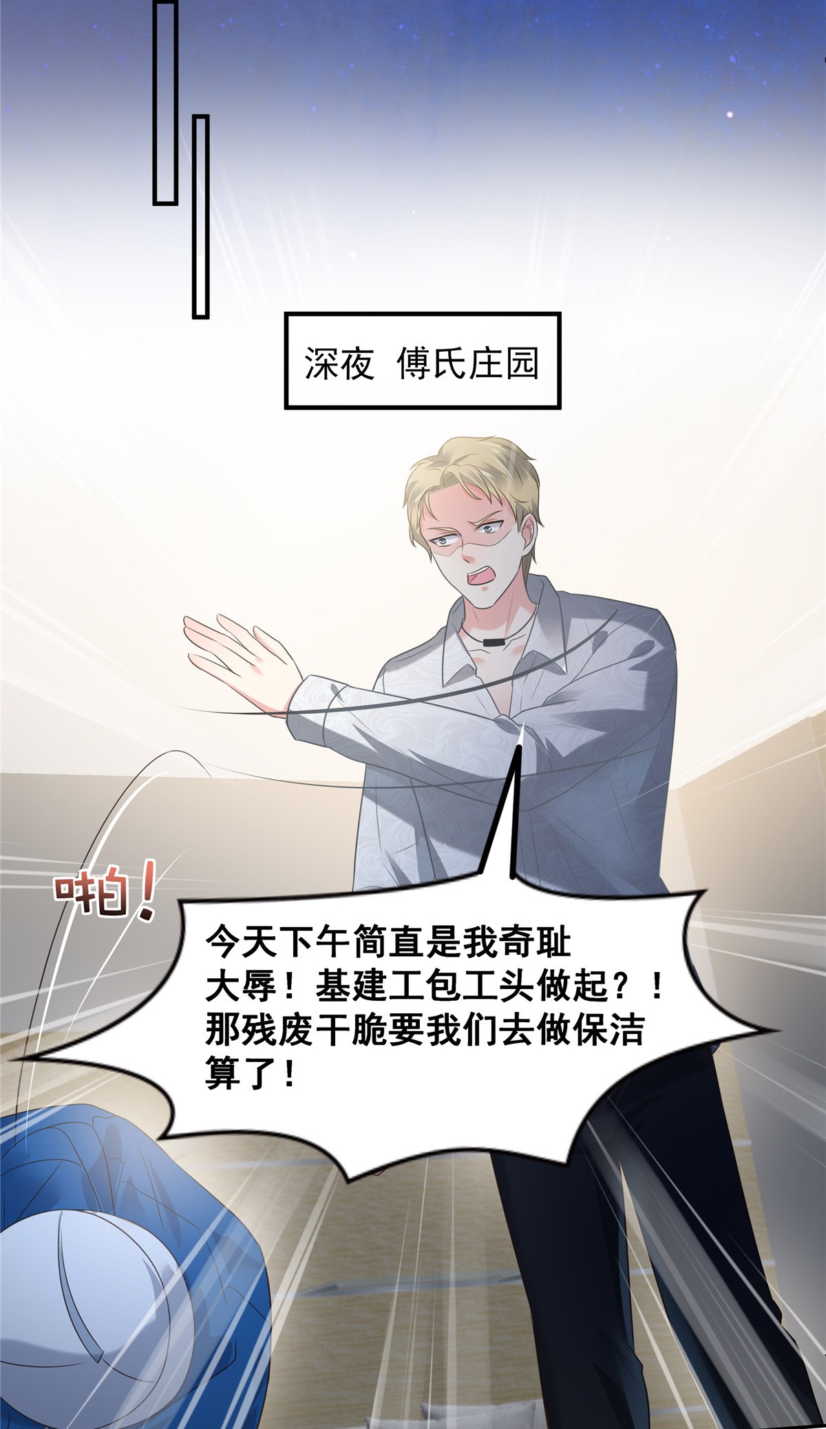 重生相逢：给你我的独家宠溺165 借刀杀人