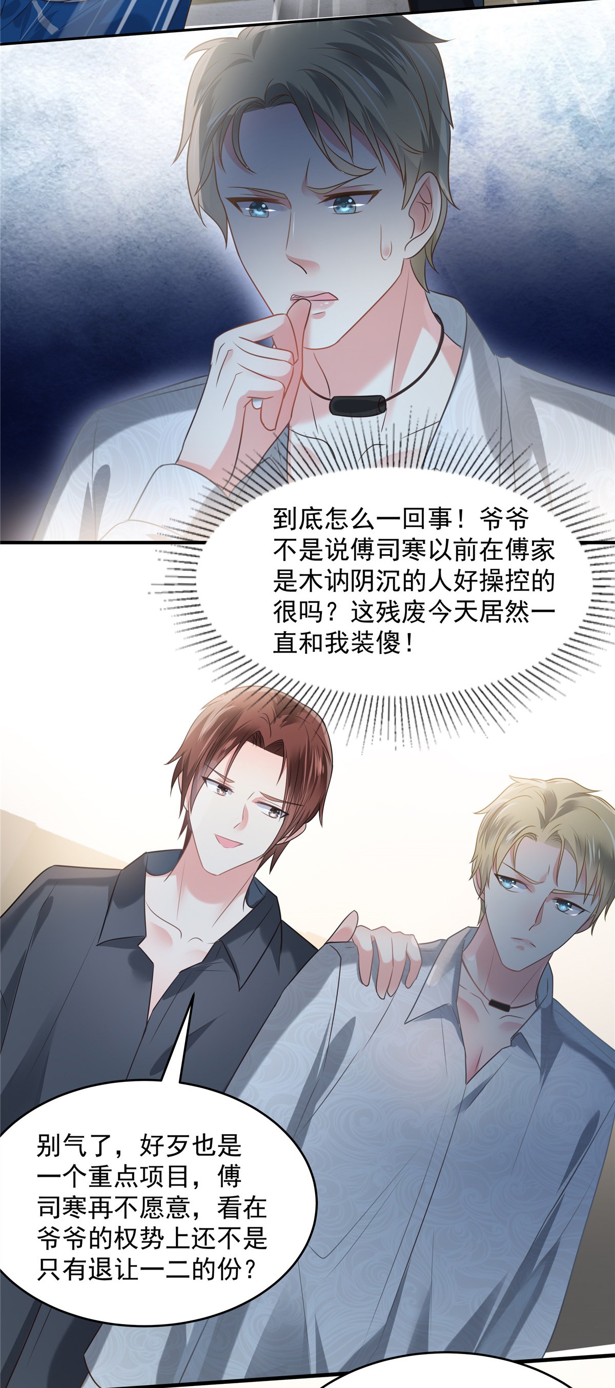 重生相逢：给你我的独家宠溺165 借刀杀人