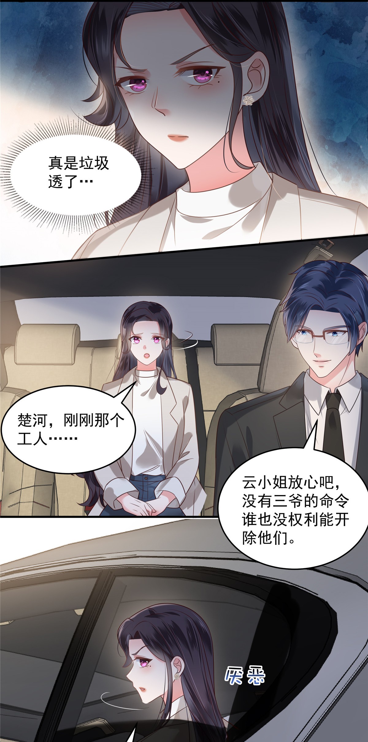 重生相逢：给你我的独家宠溺165 借刀杀人