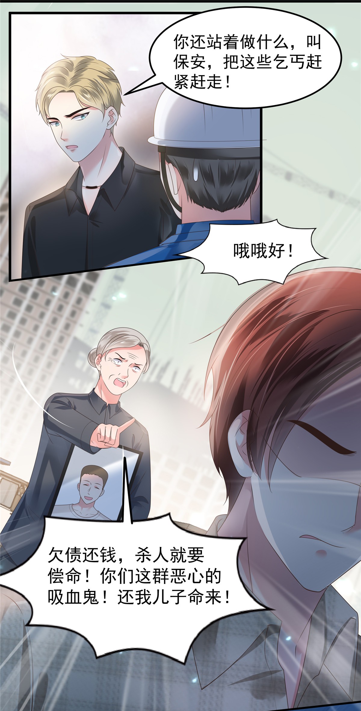 重生相逢：给你我的独家宠溺166 闹剧加深了