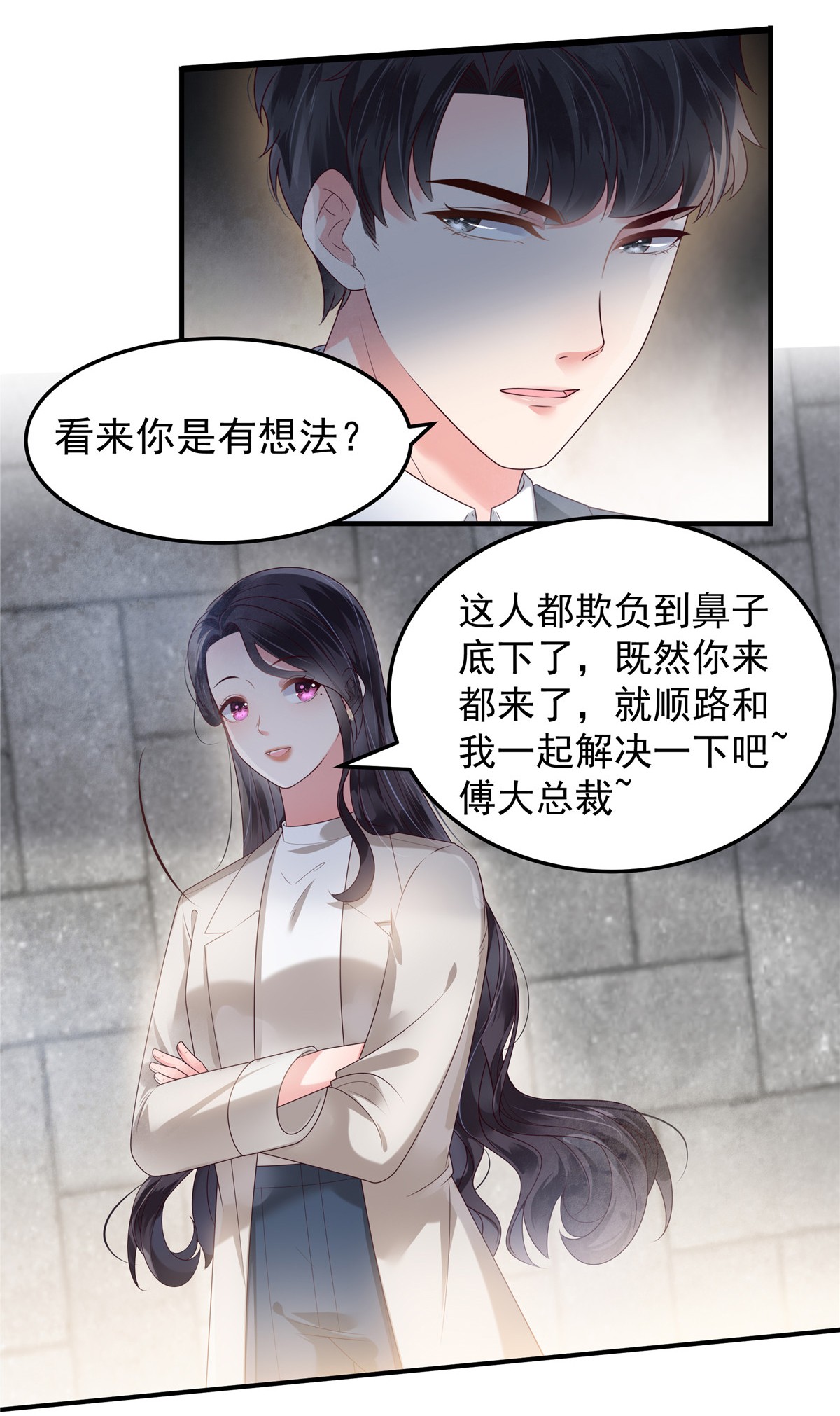 重生相逢：给你我的独家宠溺166 闹剧加深了