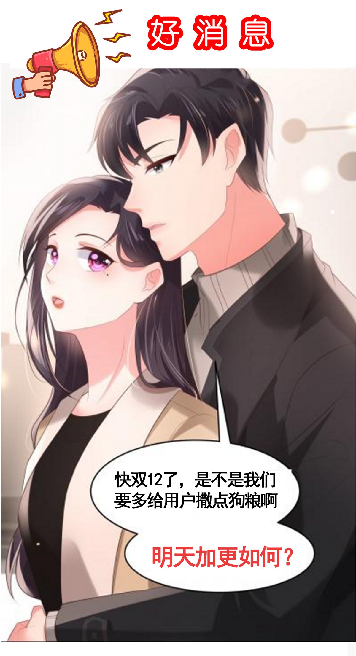 重生相逢：给你我的独家宠溺166 闹剧加深了