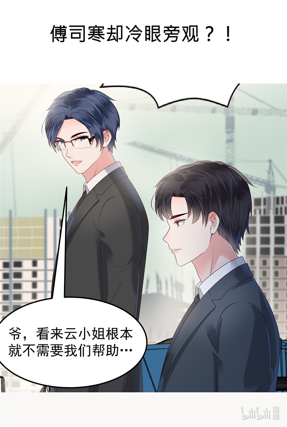 重生相逢：给你我的独家宠溺166 闹剧加深了