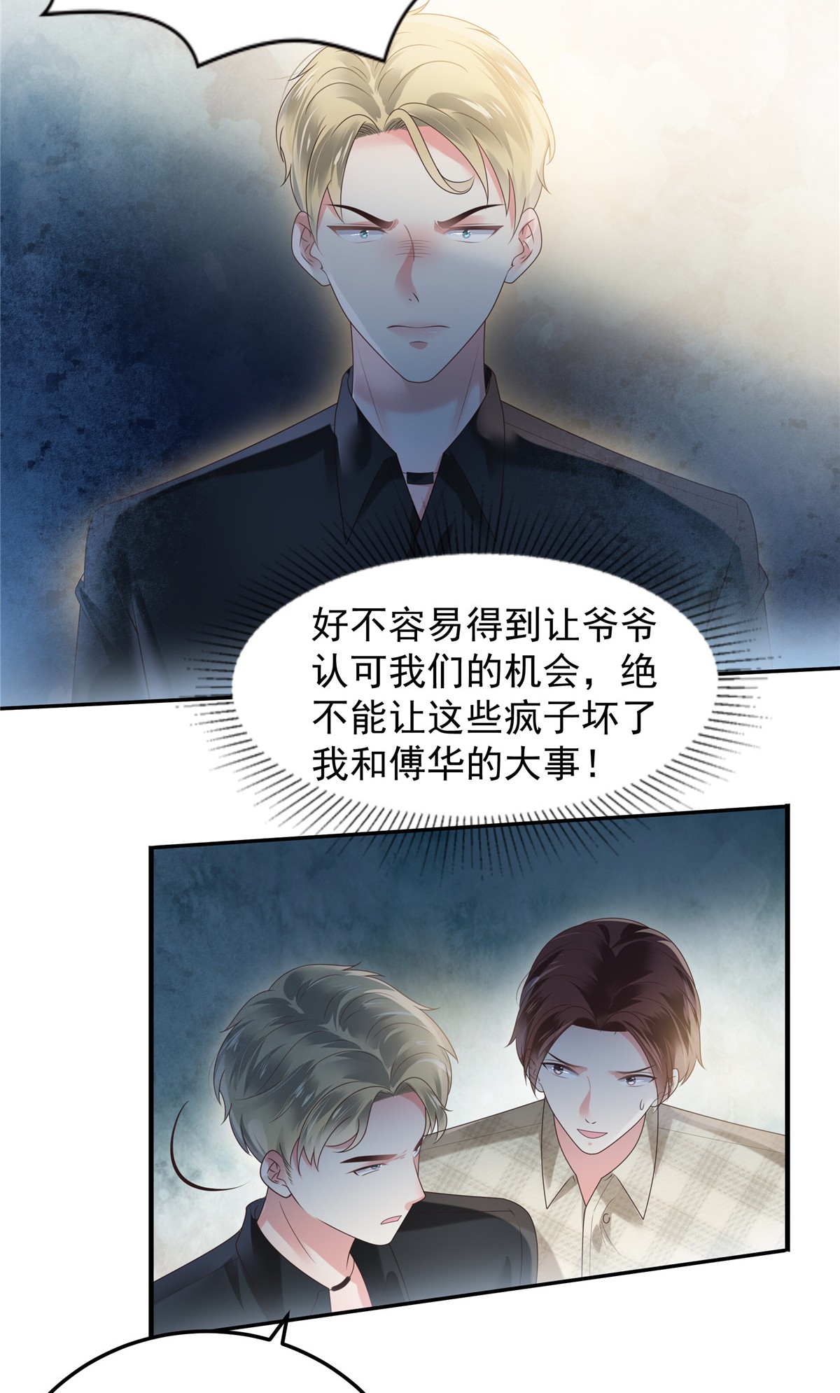 重生相逢：给你我的独家宠溺166 闹剧加深了