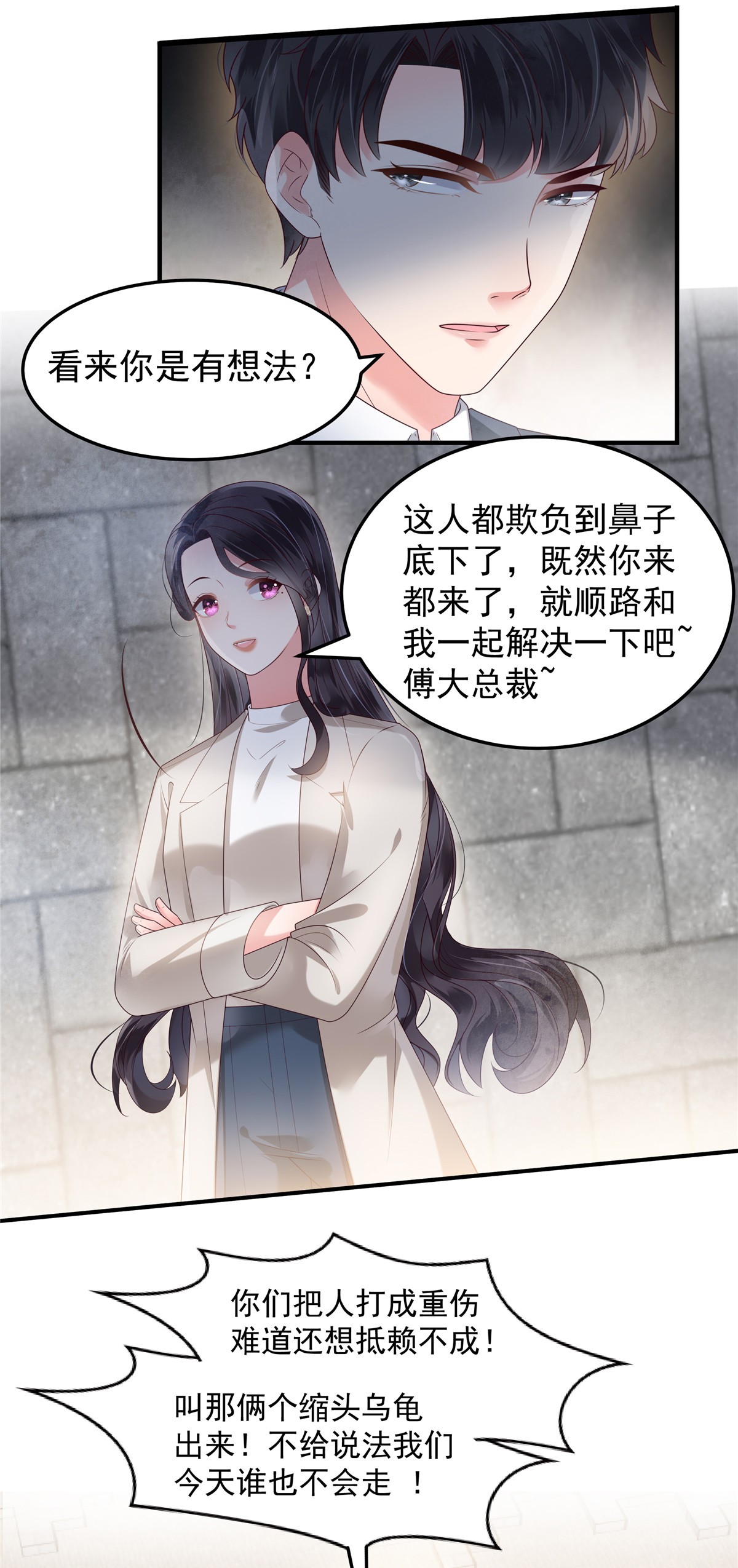 重生相逢：给你我的独家宠溺167 “死无对证”