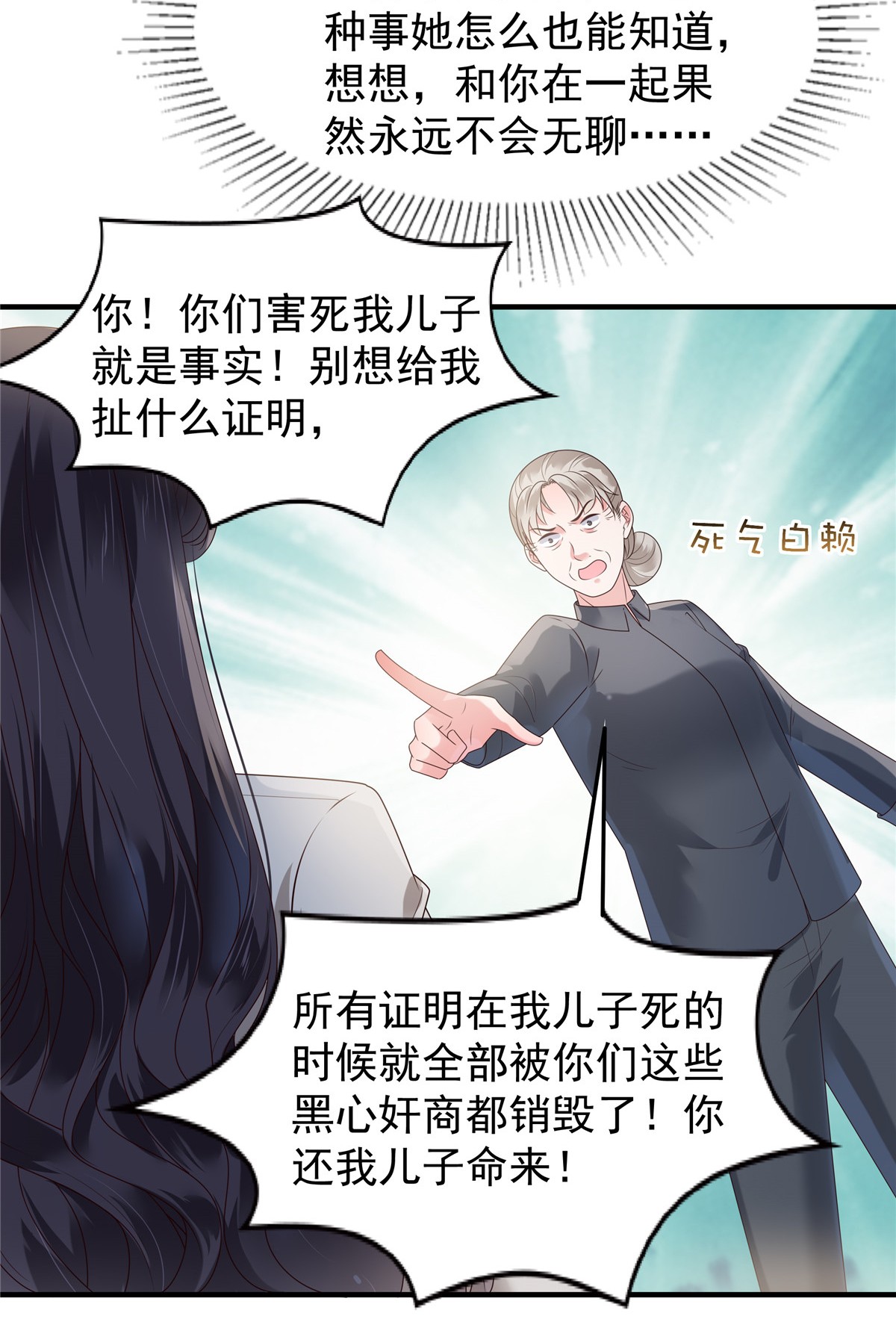 重生相逢：给你我的独家宠溺167 “死无对证”