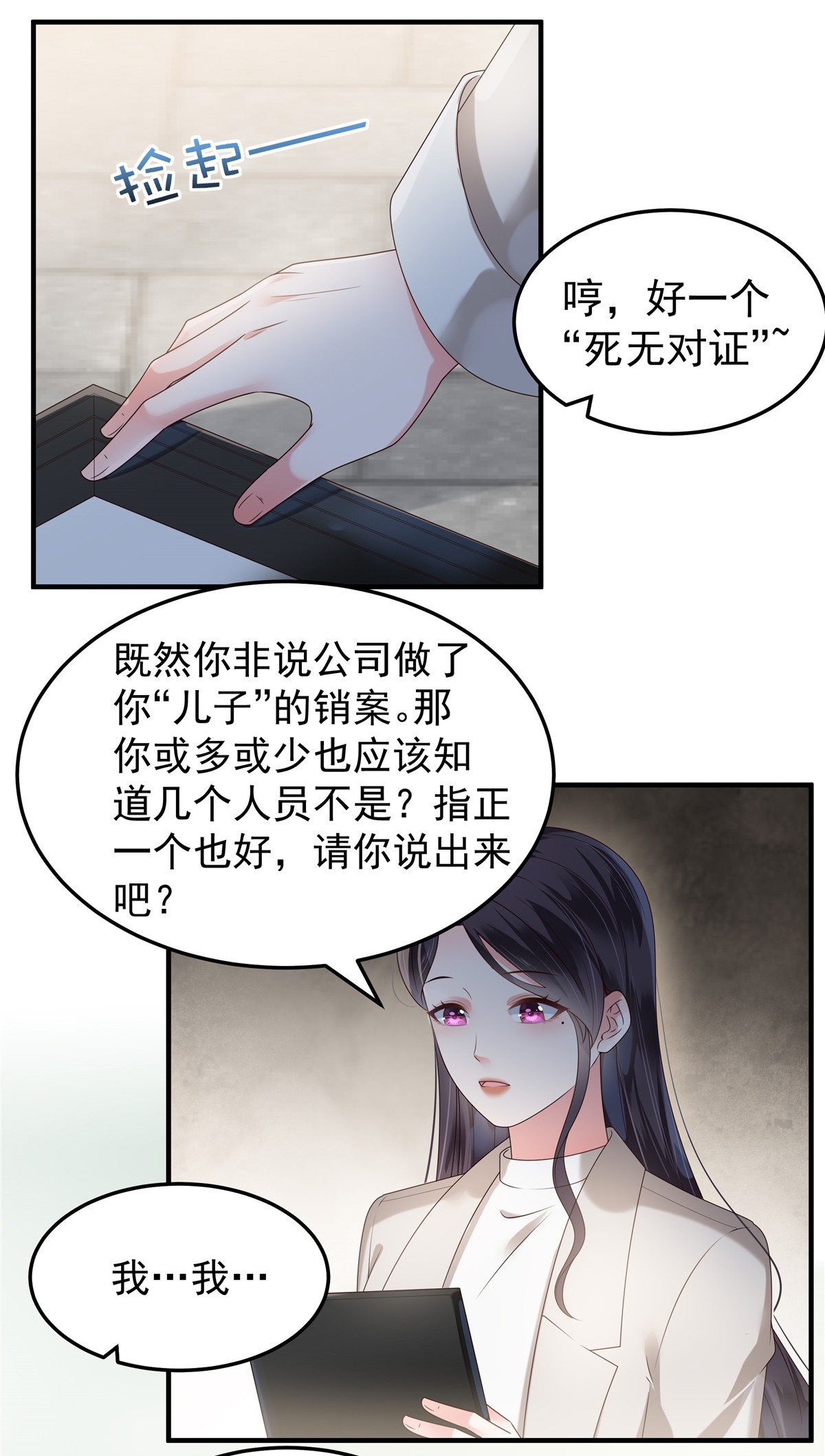 重生相逢：给你我的独家宠溺167 “死无对证”