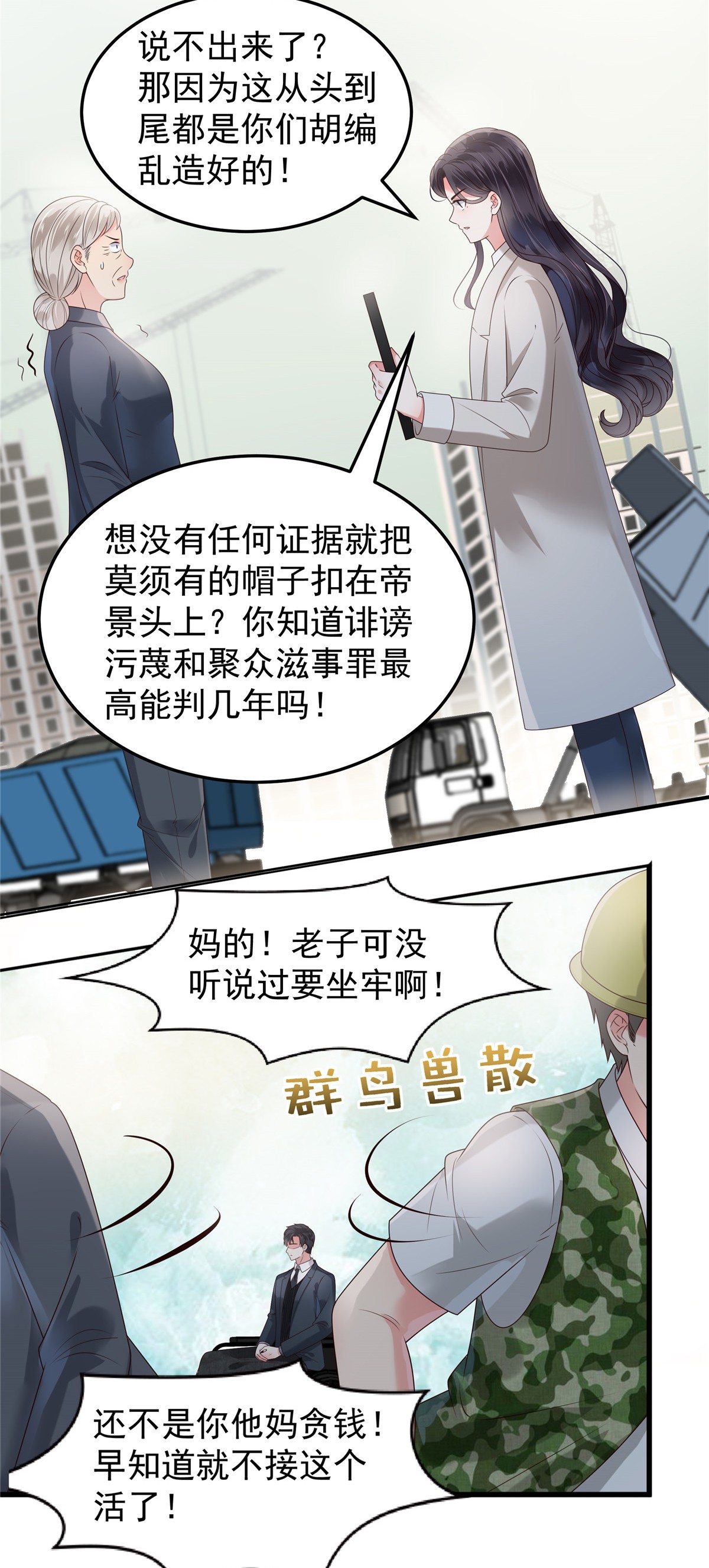 重生相逢：给你我的独家宠溺167 “死无对证”