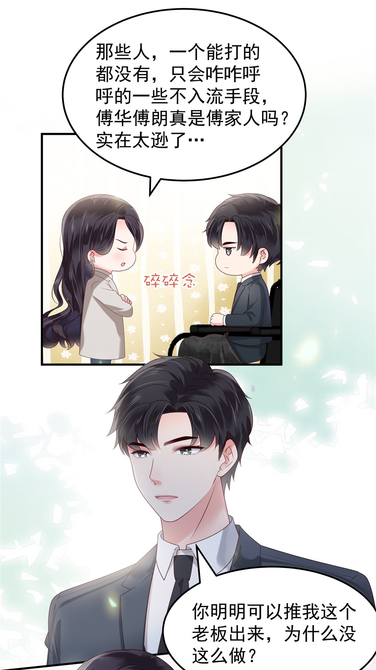 重生相逢：给你我的独家宠溺167 “死无对证”