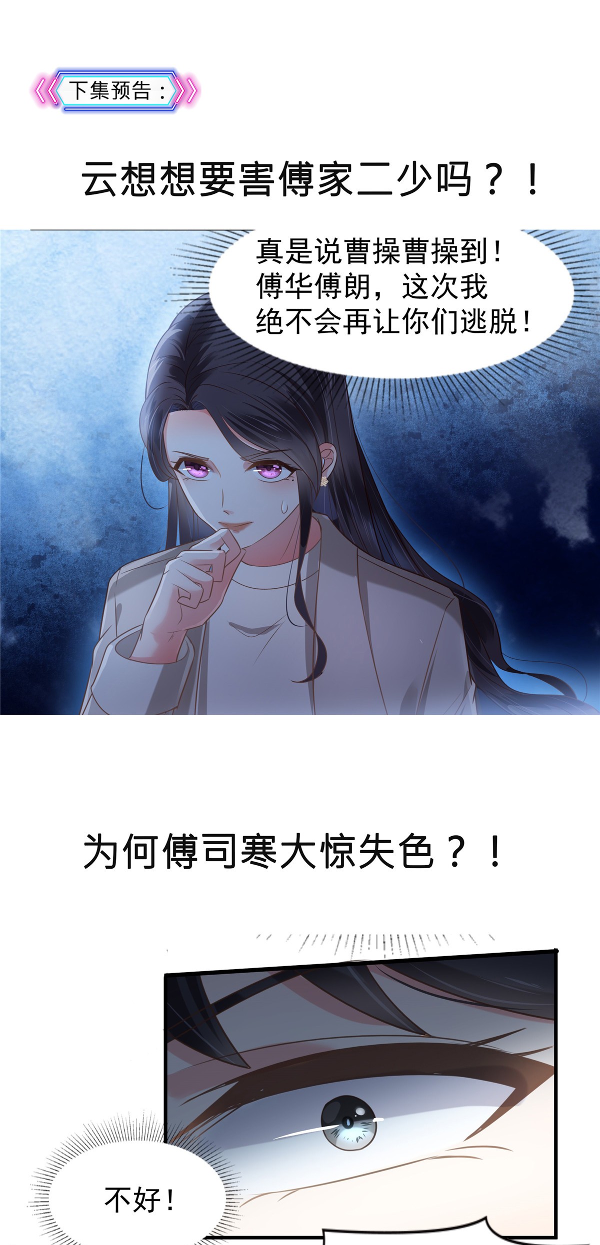 重生相逢：给你我的独家宠溺167 “死无对证”