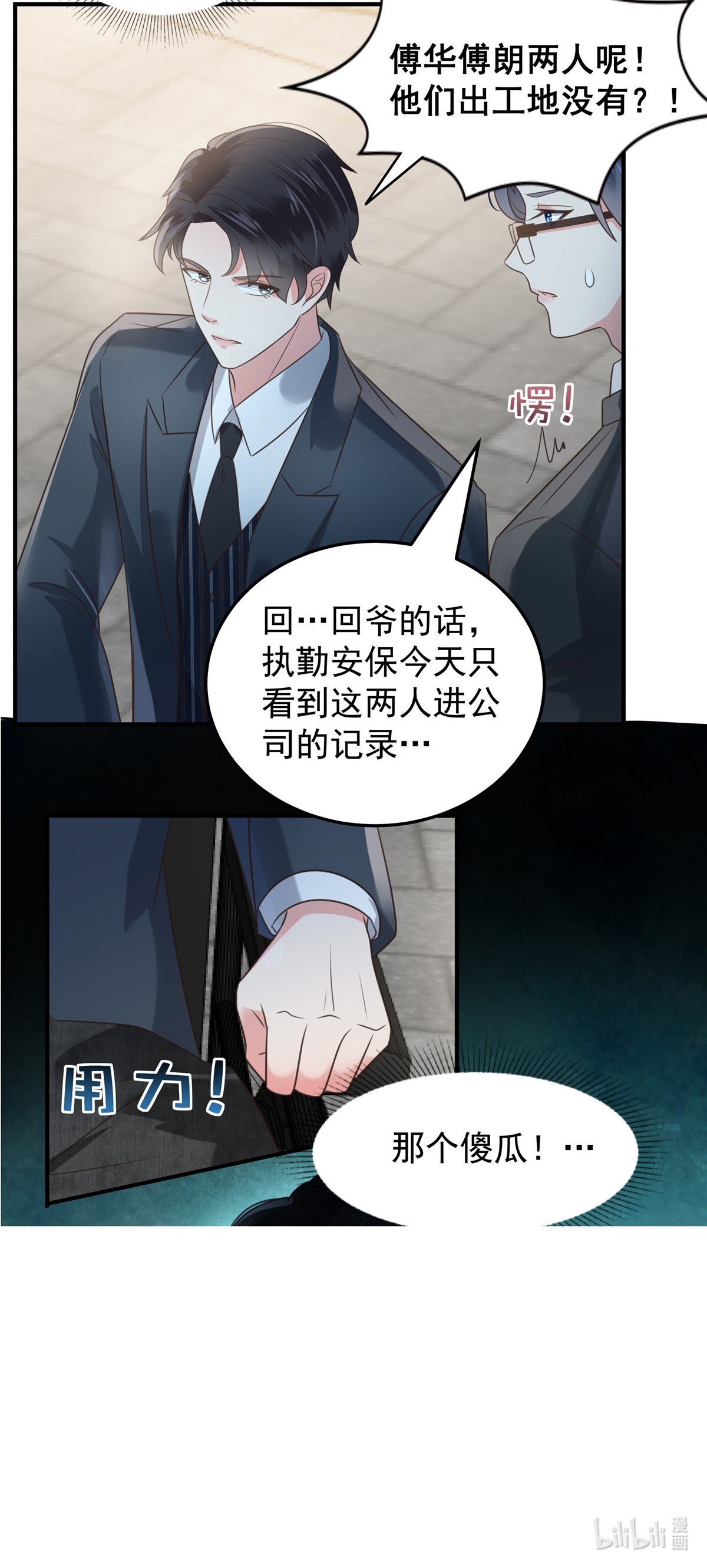 重生相逢：给你我的独家宠溺167 “死无对证”