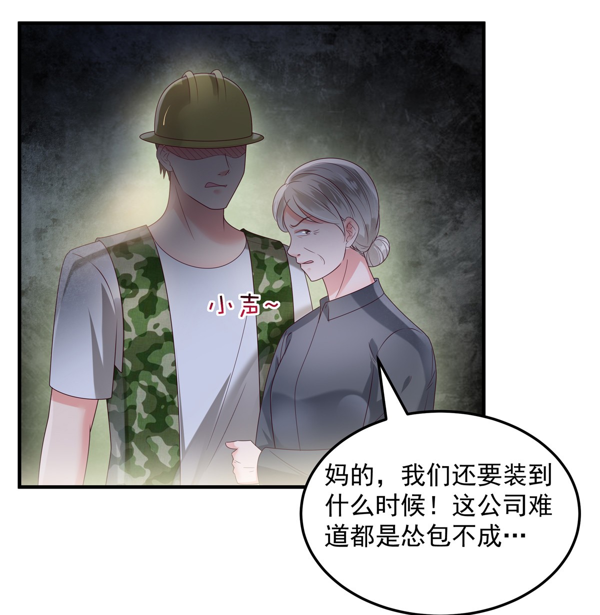 重生相逢：给你我的独家宠溺167 “死无对证”